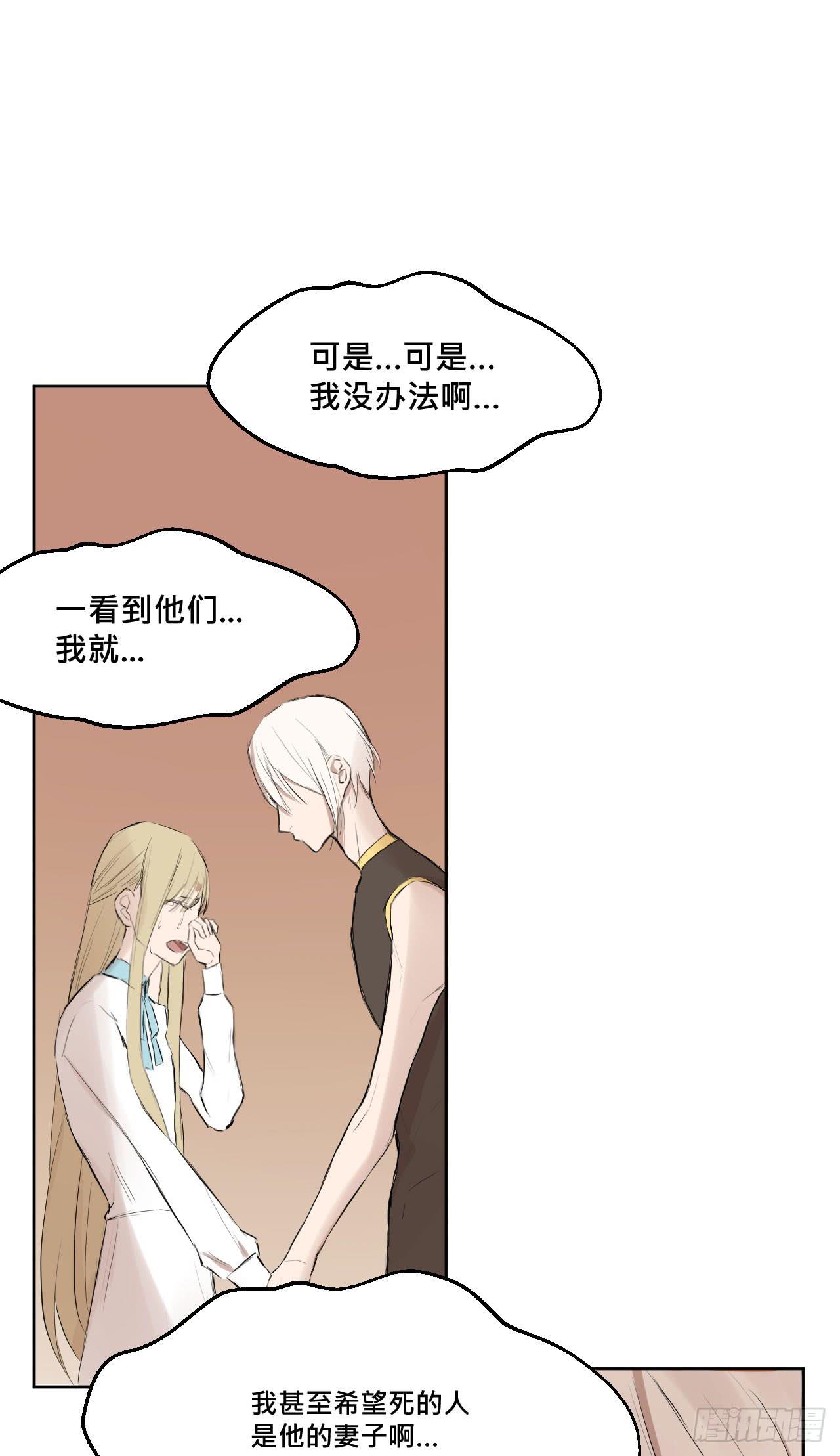 《爱情的禁果》有如一场美梦 第28页