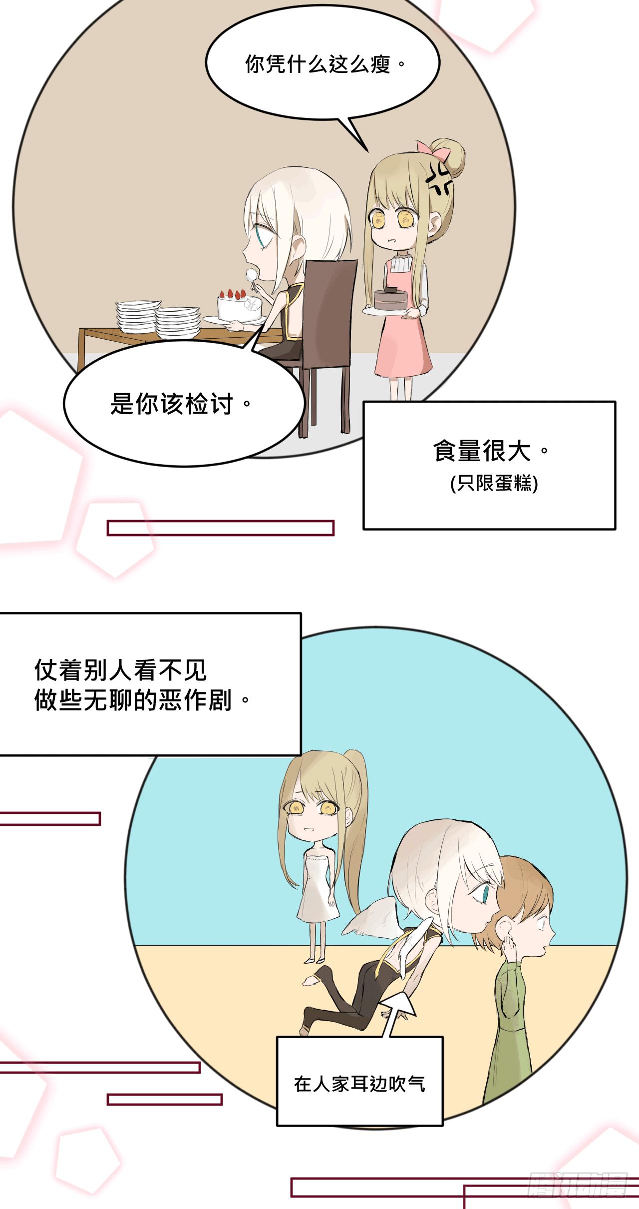 《爱情的禁果》有如一场美梦 第2页