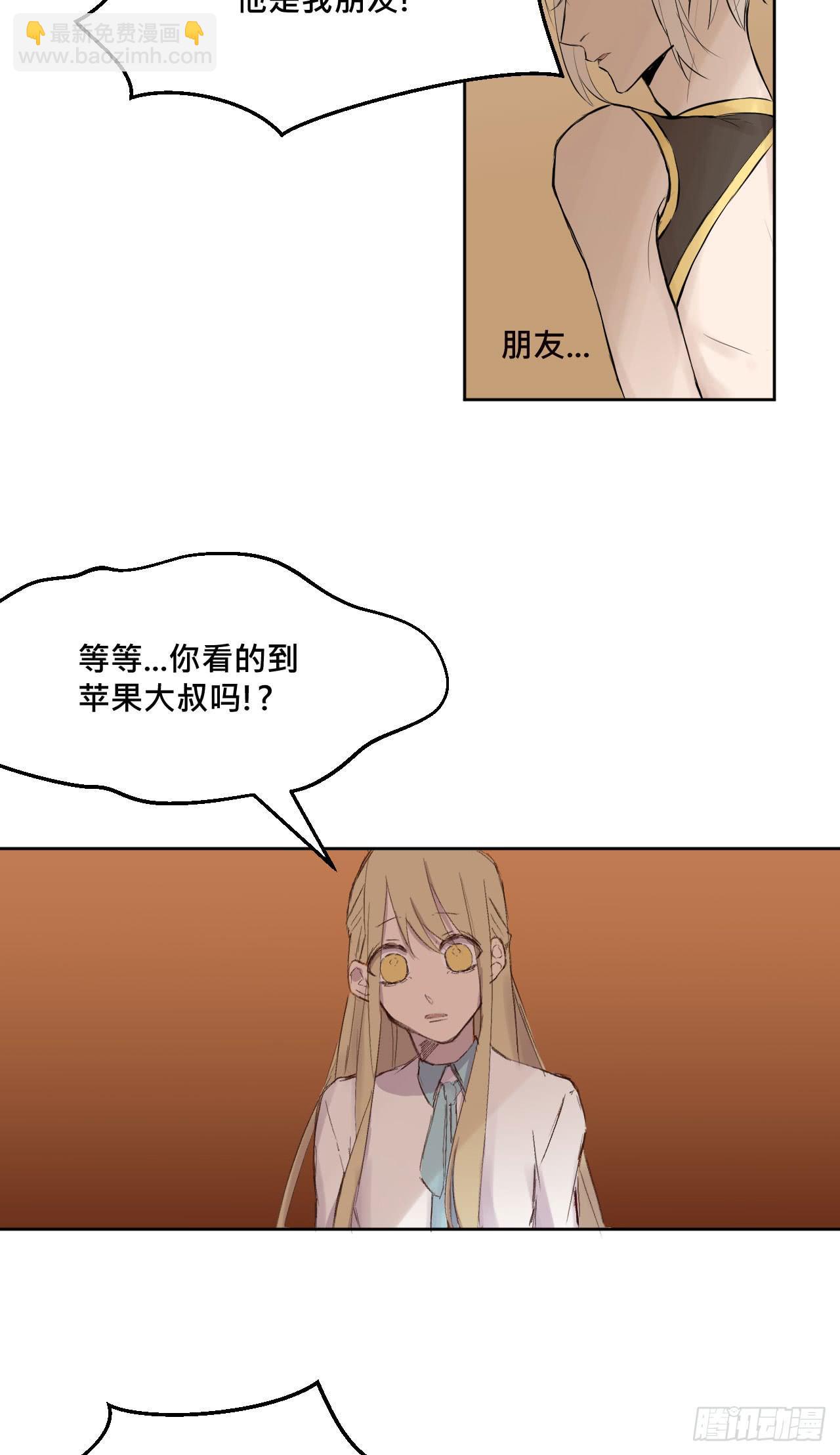 《爱情的禁果》有如一场美梦 第32页