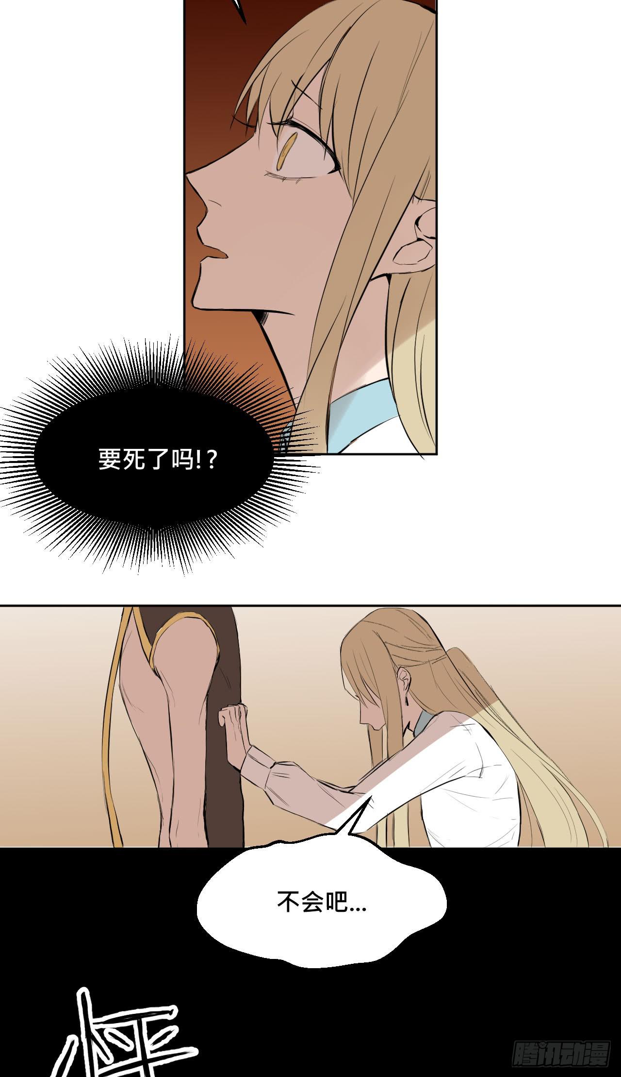 《爱情的禁果》有如一场美梦 第34页