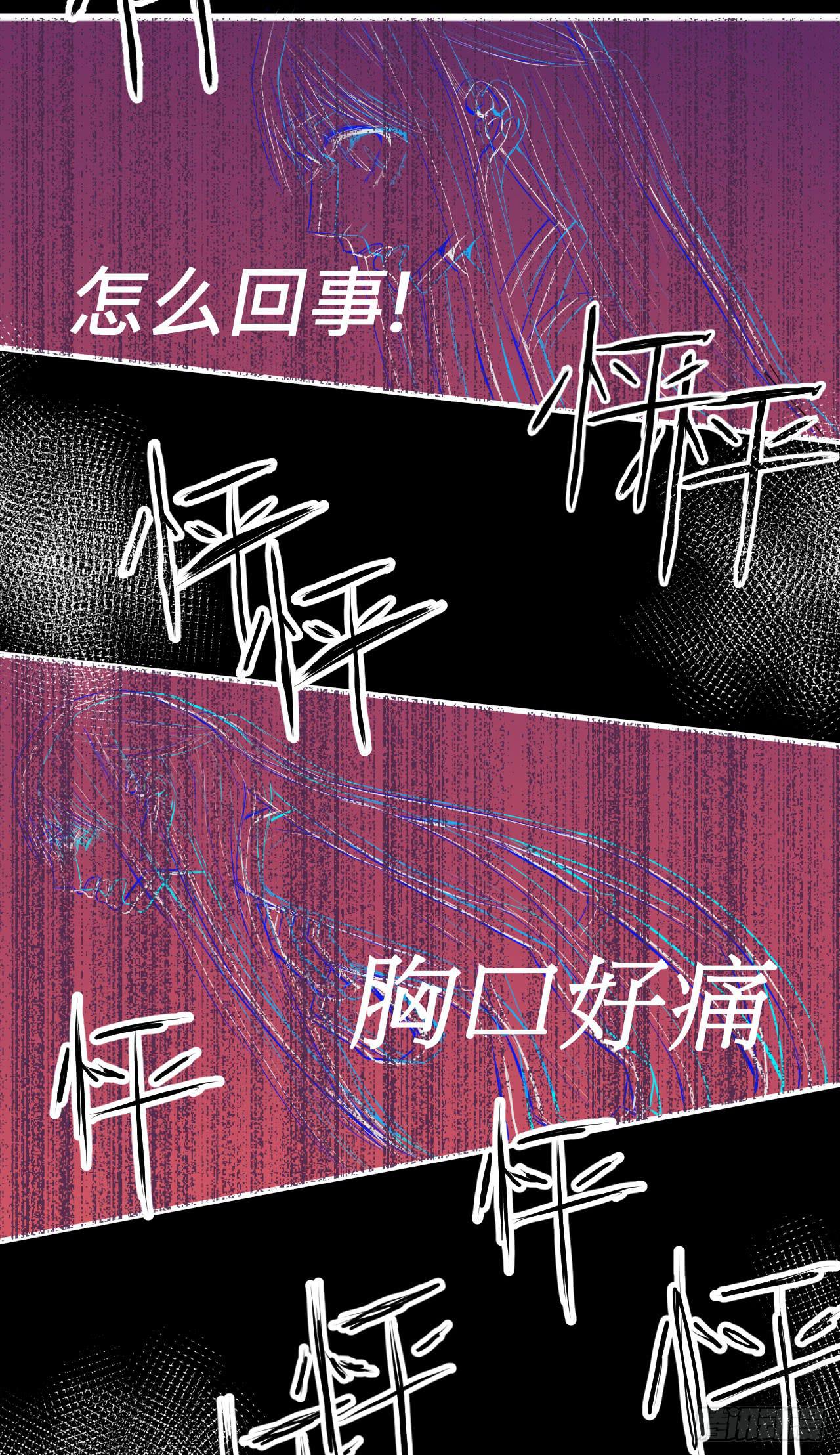 《爱情的禁果》有如一场美梦 第35页