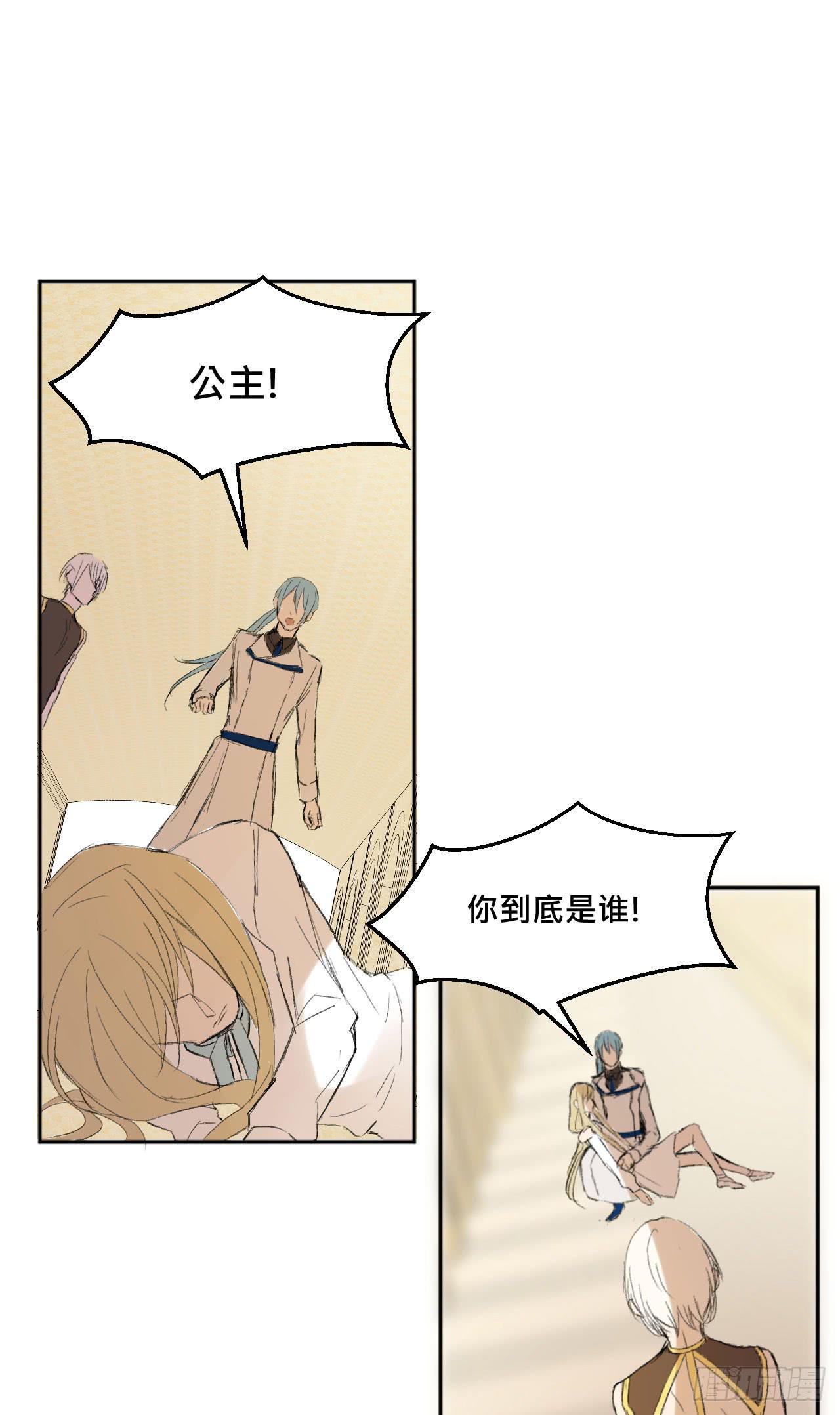 《爱情的禁果》有如一场美梦 第38页