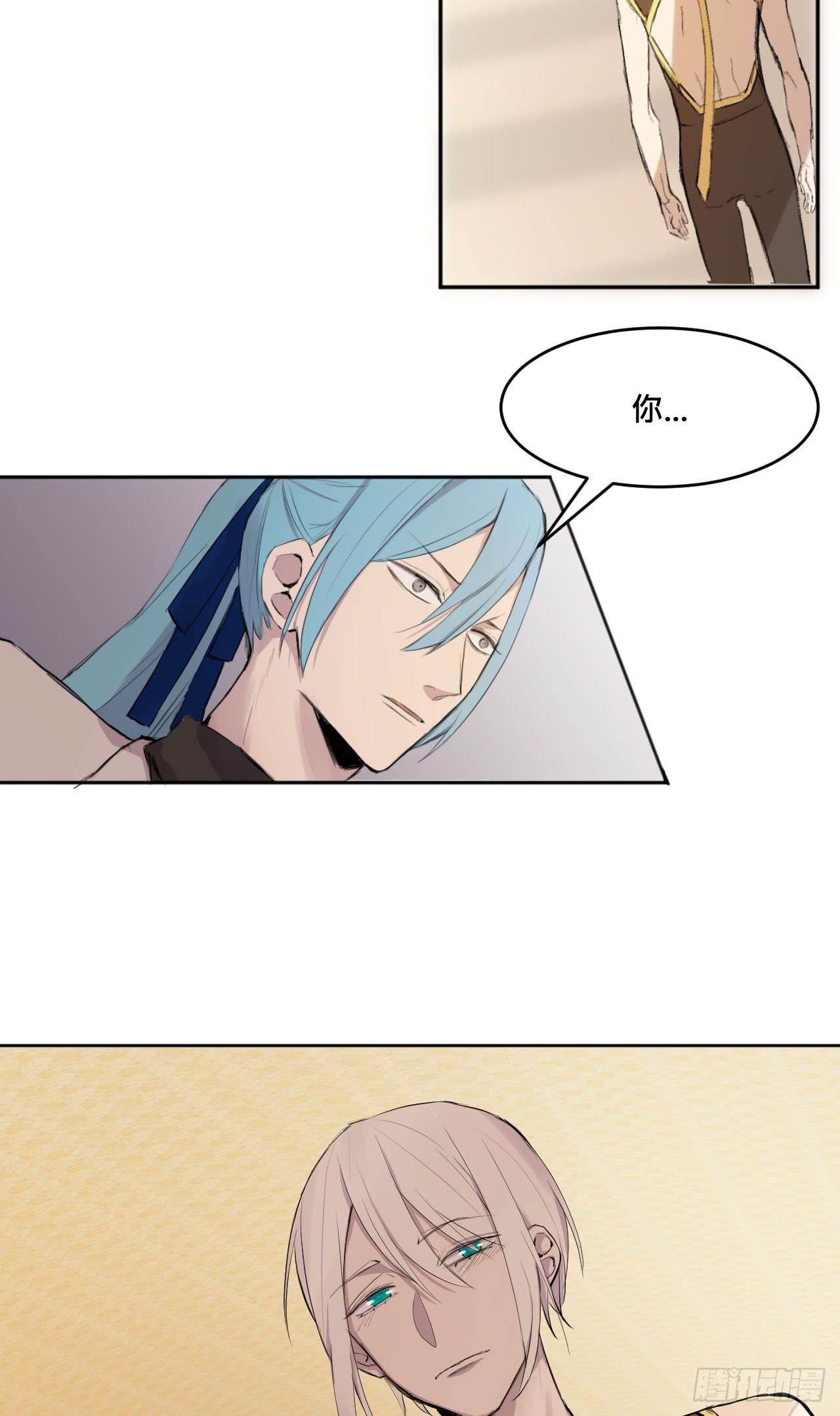 《爱情的禁果》有如一场美梦 第39页