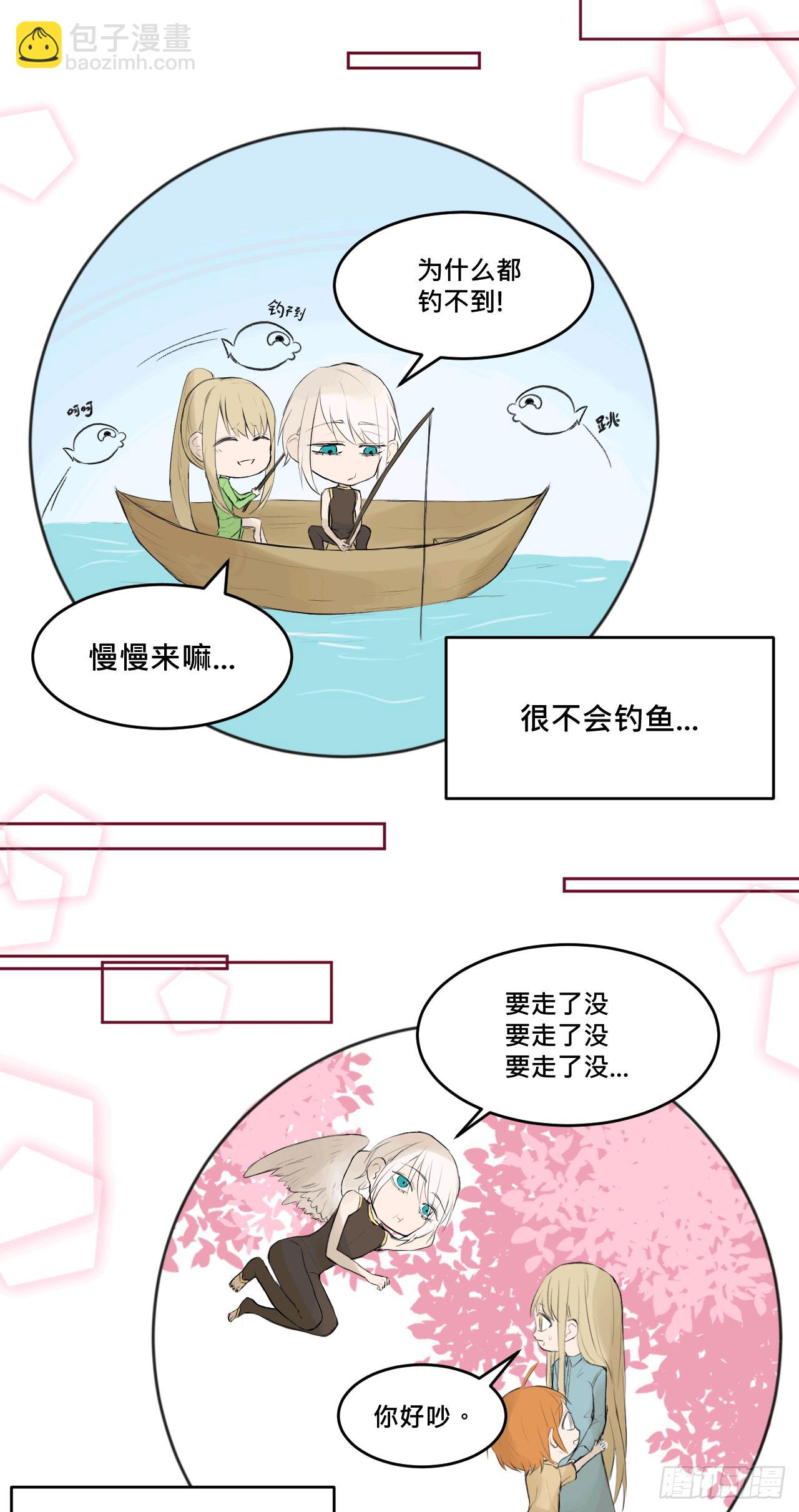 《爱情的禁果》有如一场美梦 第3页