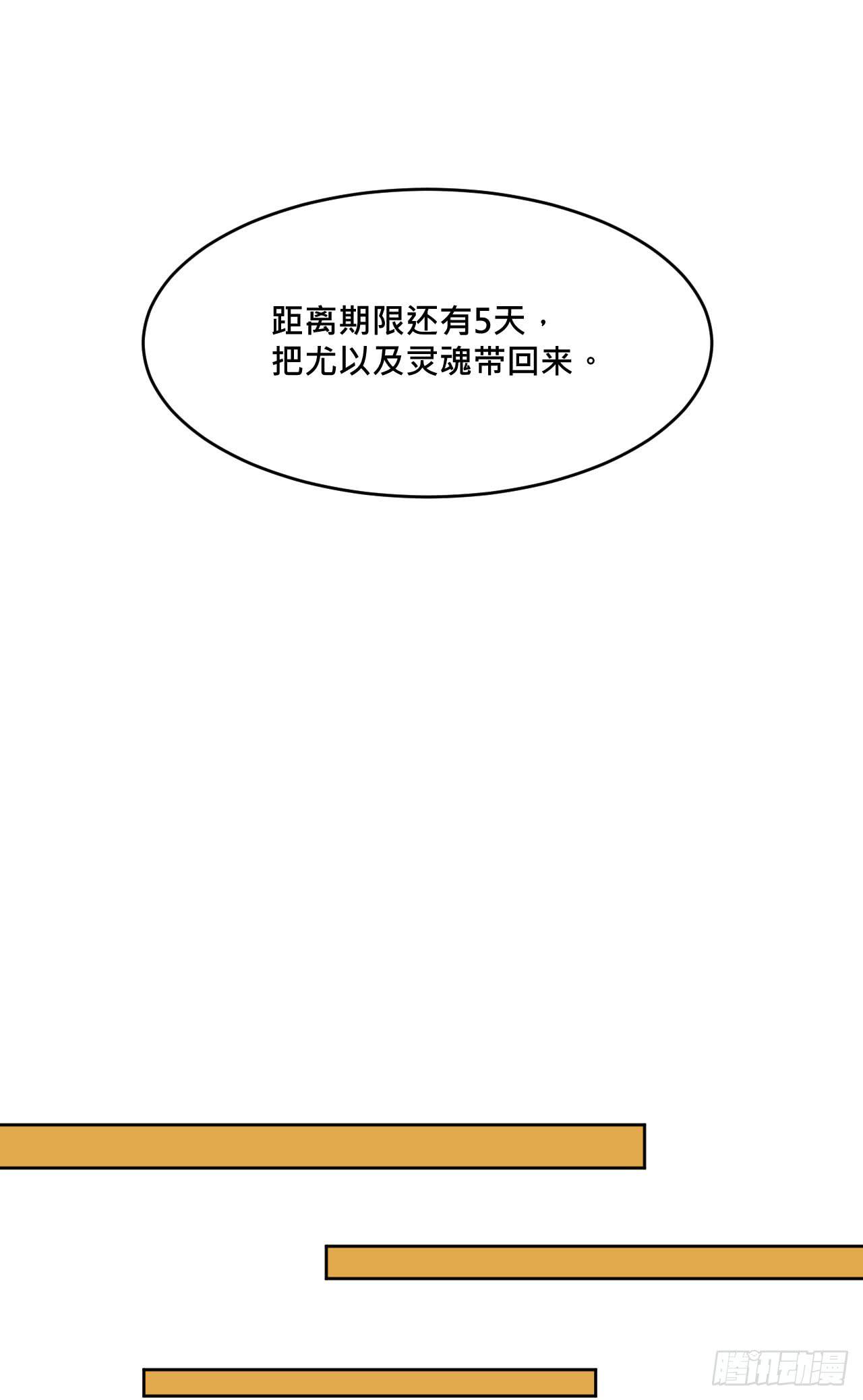 《爱情的禁果》有如一场美梦 第50页