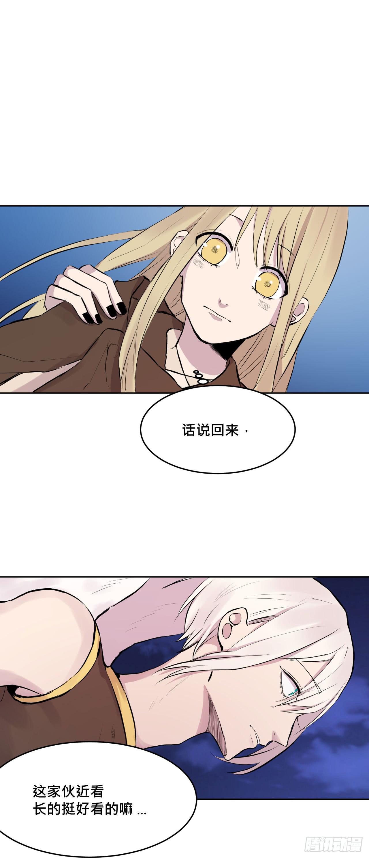 《爱情的禁果》有点心动? 第15页
