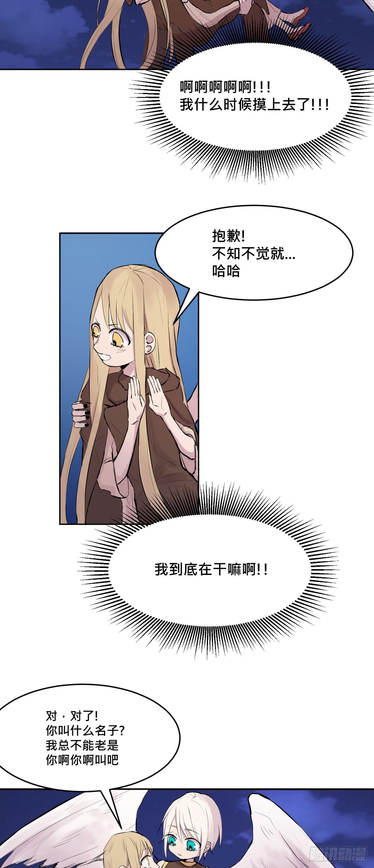 《爱情的禁果》有点心动? 第17页
