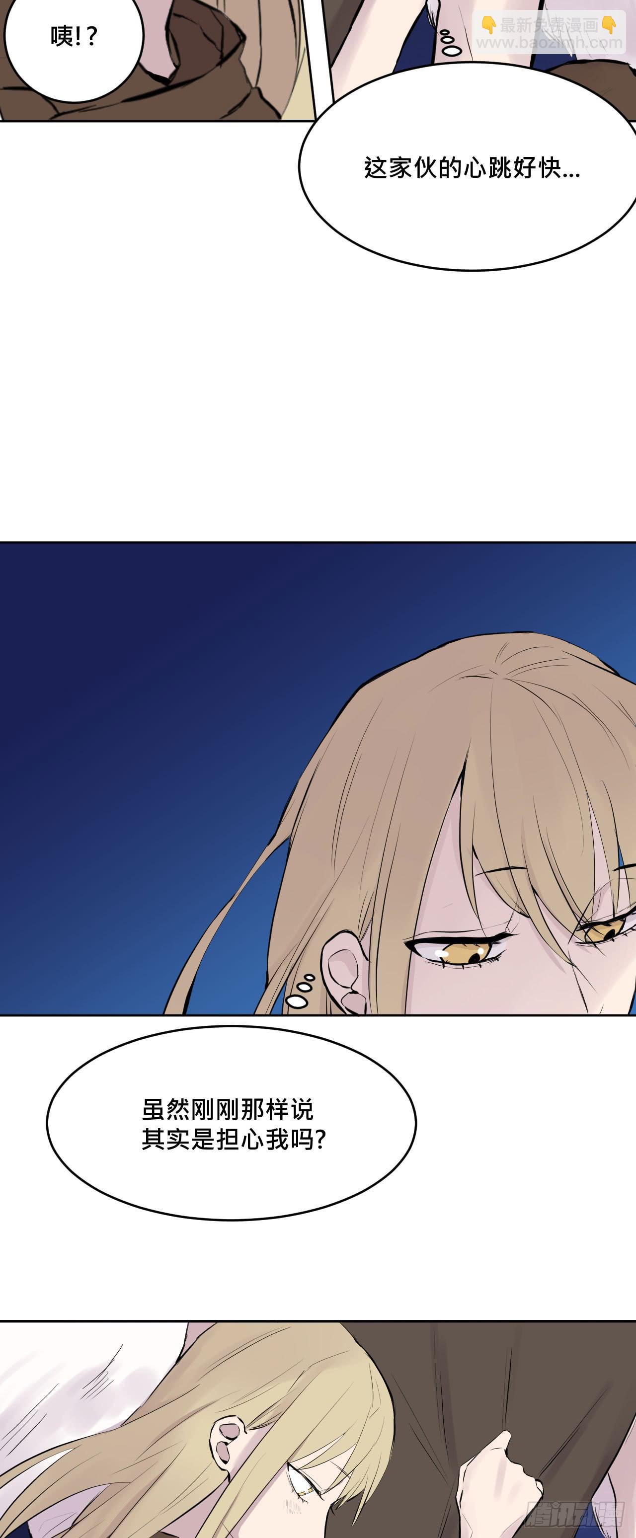 《爱情的禁果》有点心动? 第23页