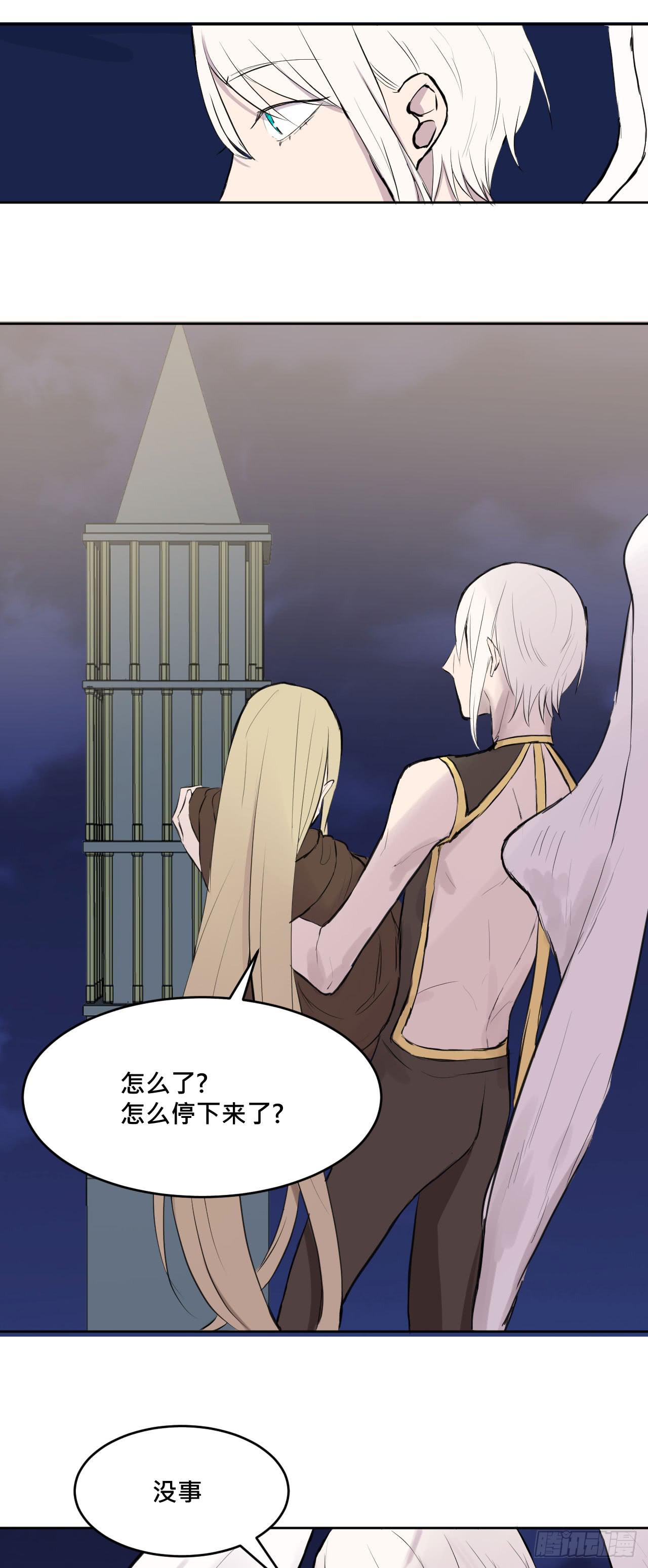 《爱情的禁果》有点心动? 第26页