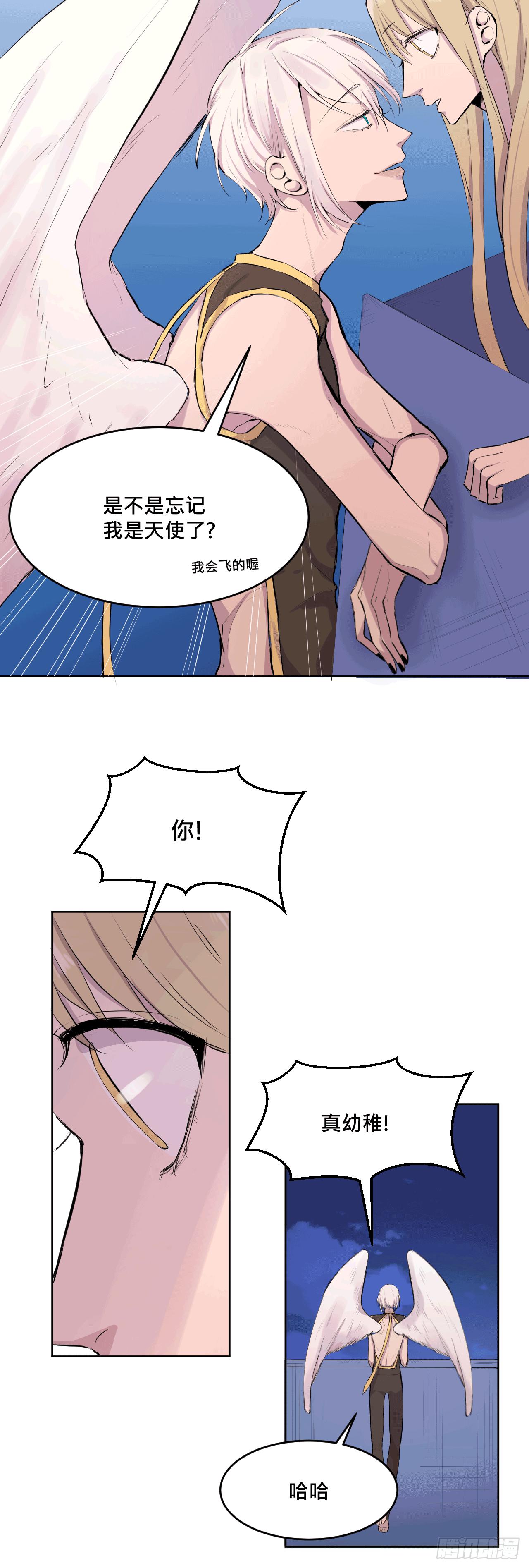 《爱情的禁果》有点心动? 第4页