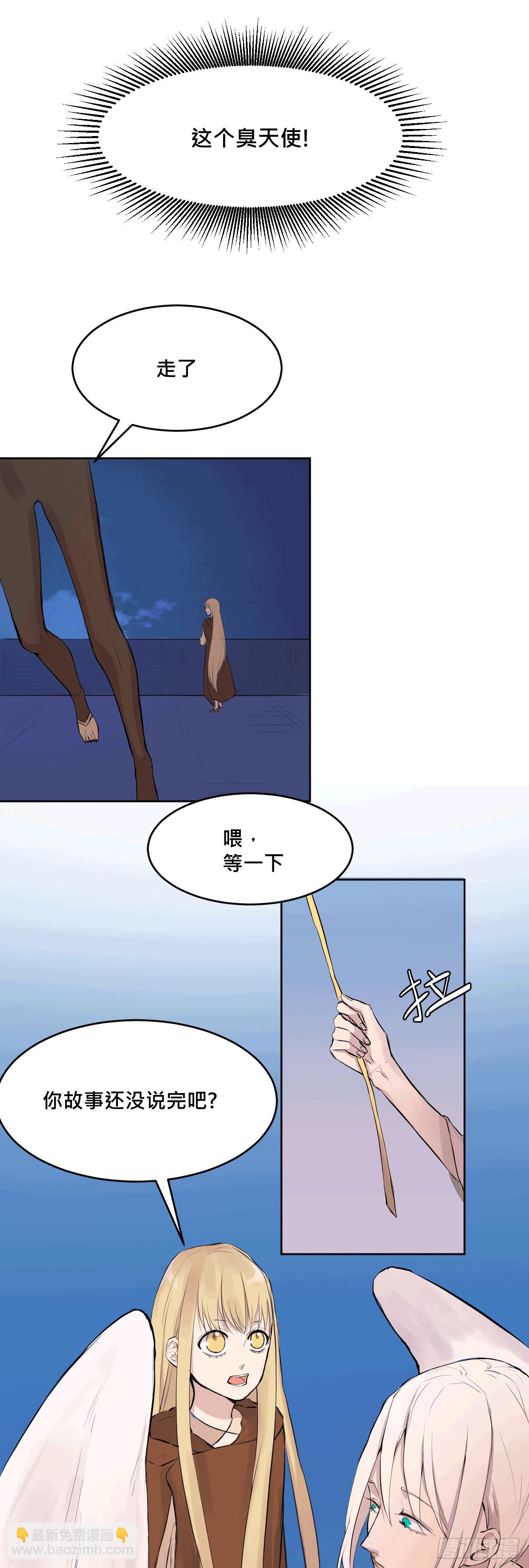 《爱情的禁果》有点心动? 第5页