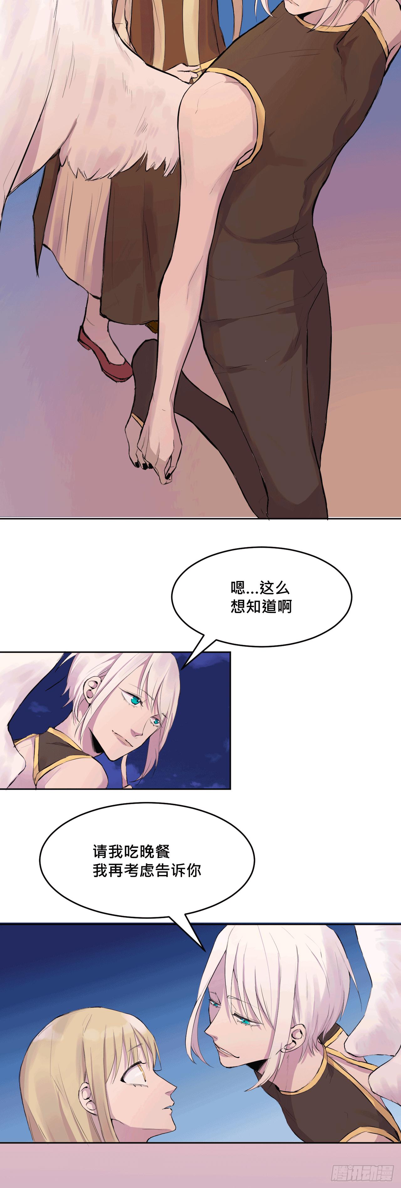 《爱情的禁果》有点心动? 第6页
