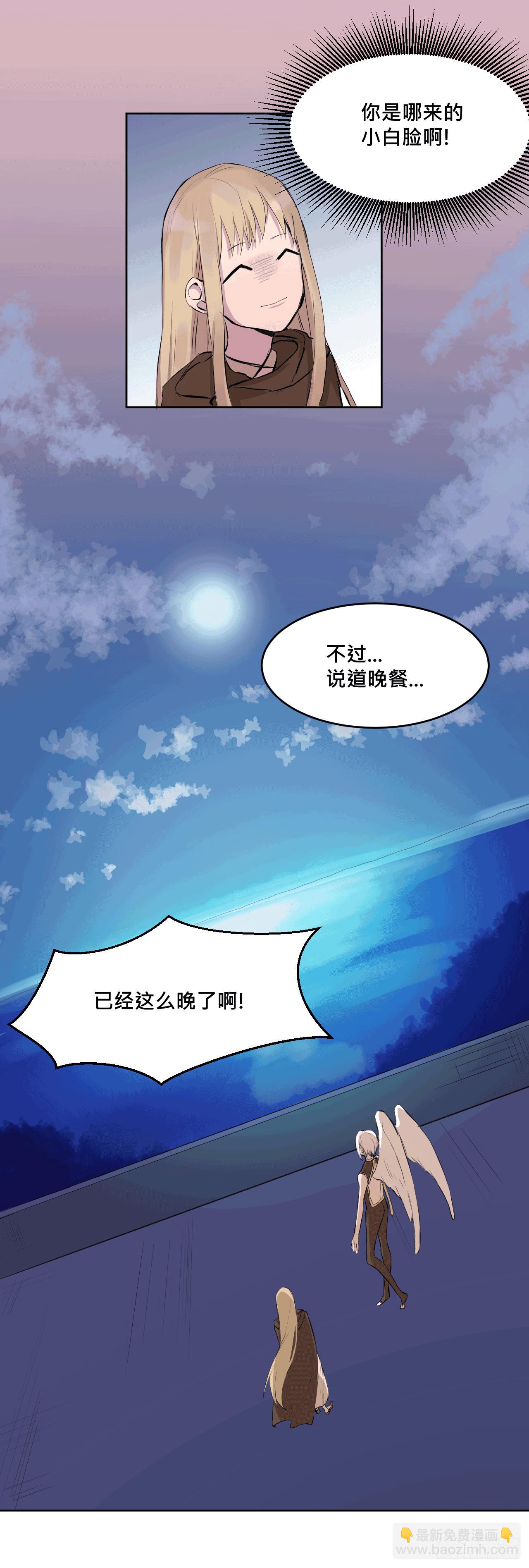 《爱情的禁果》有点心动? 第7页