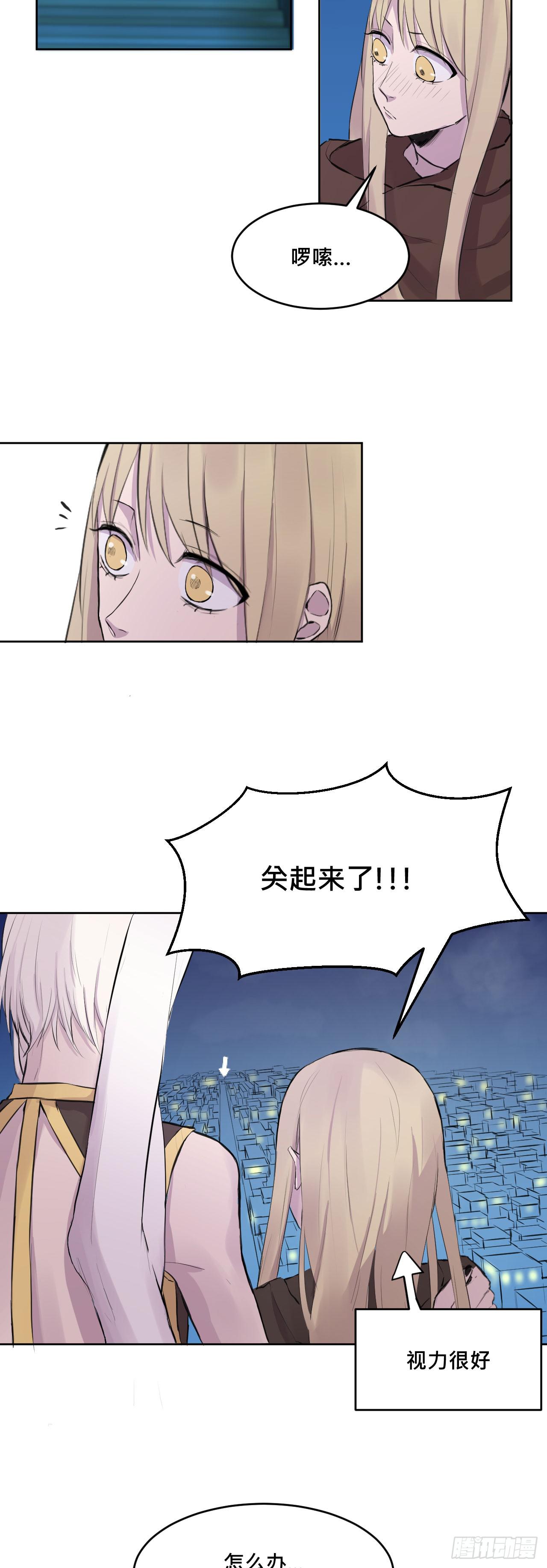 《爱情的禁果》有点心动? 第11页