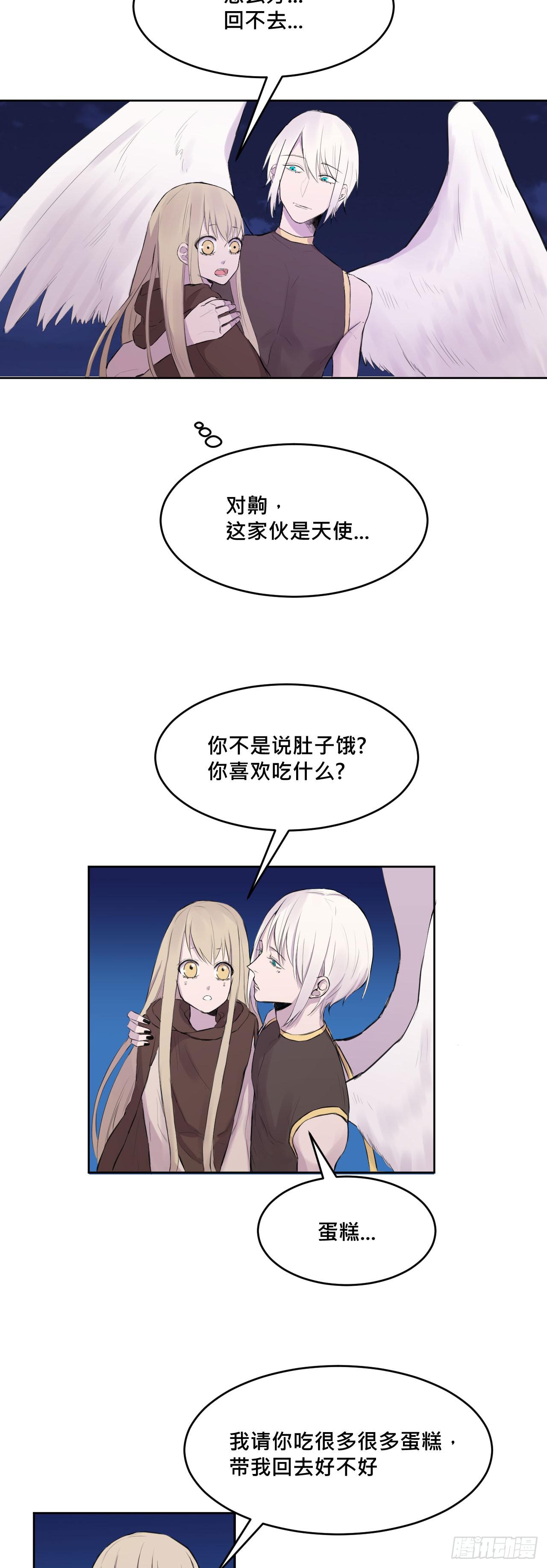 《爱情的禁果》有点心动? 第12页
