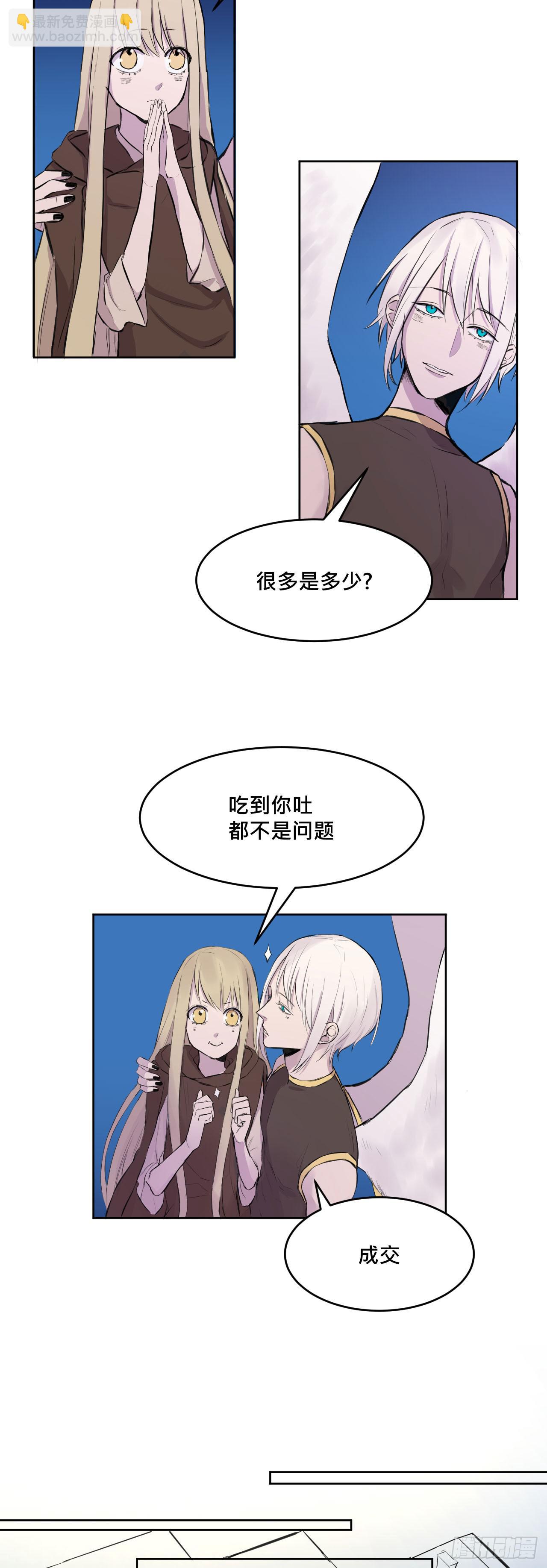 《爱情的禁果》有点心动? 第13页