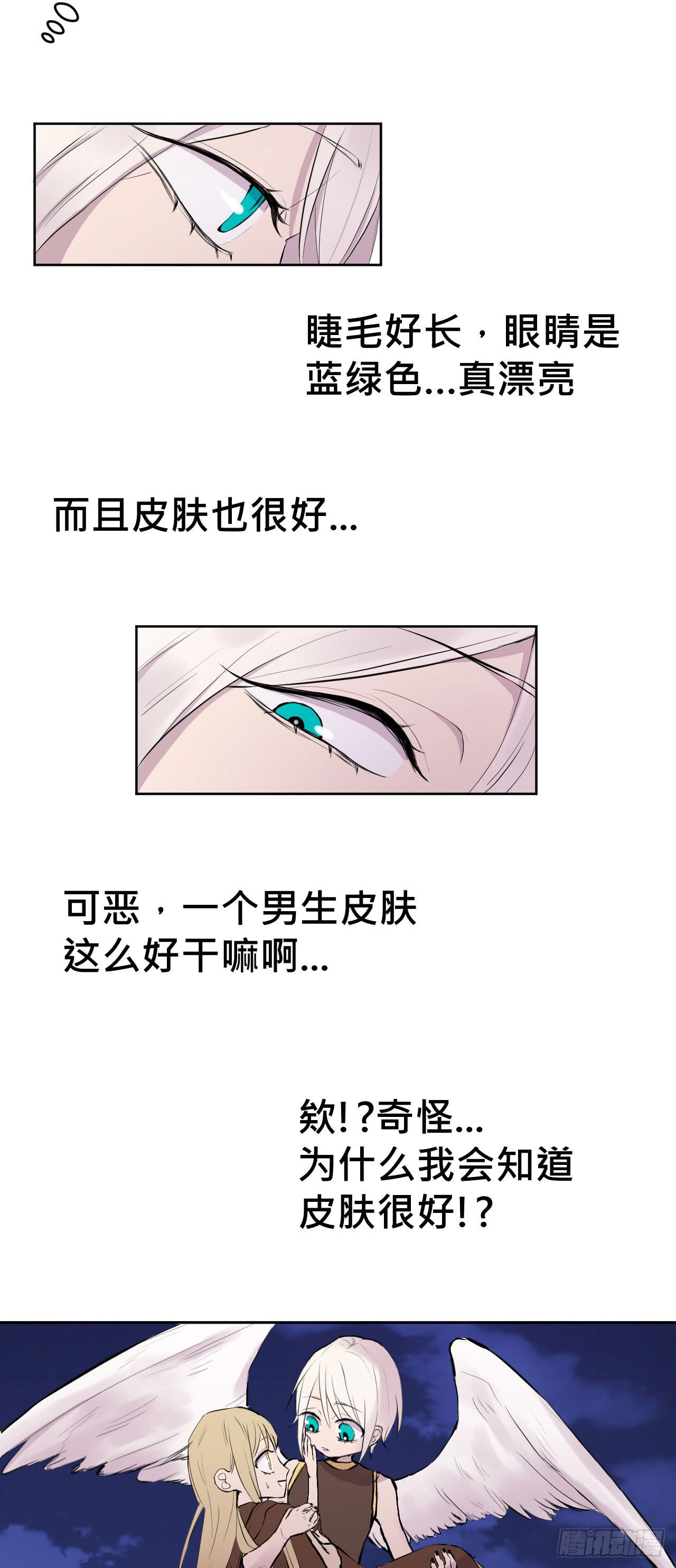 《爱情的禁果》有点心动? 第16页