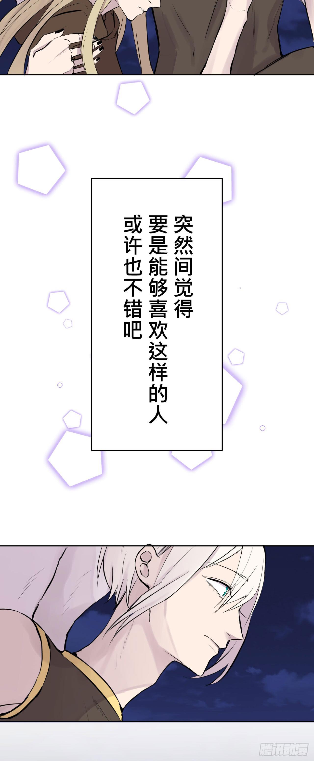 《爱情的禁果》有点心动? 第24页