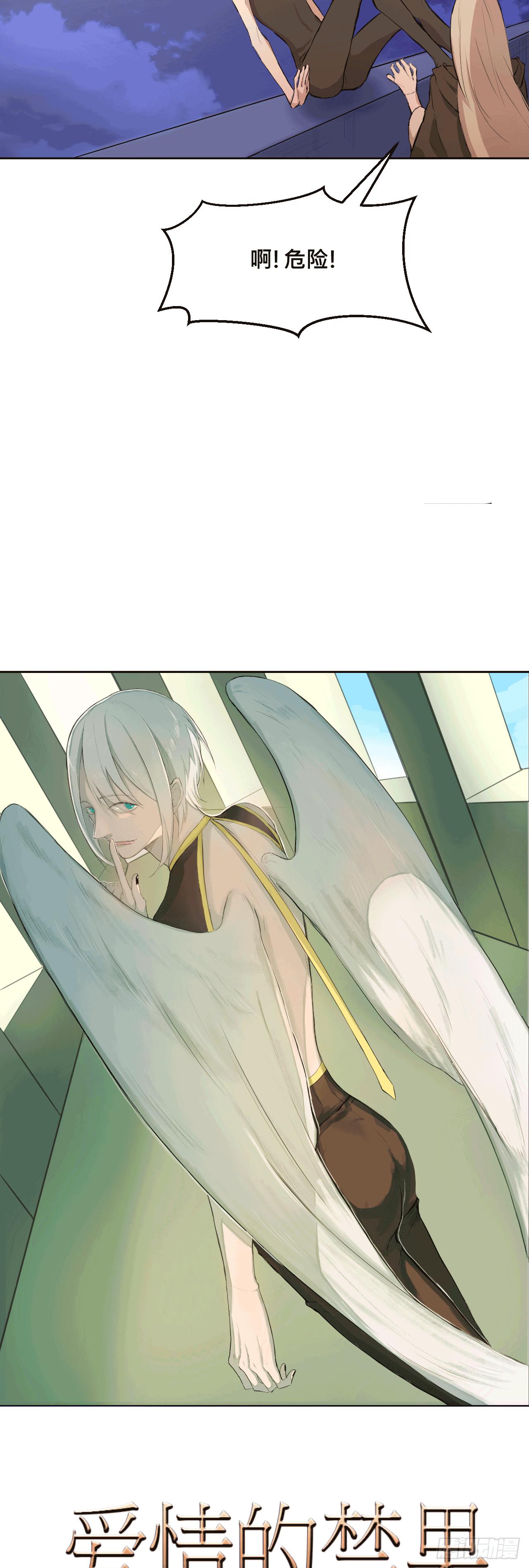 《爱情的禁果》有点心动? 第2页