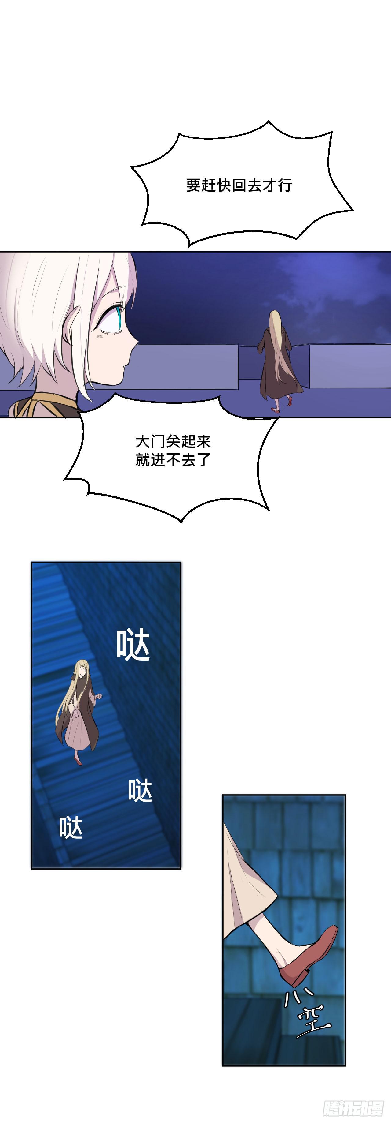 《爱情的禁果》有点心动? 第8页