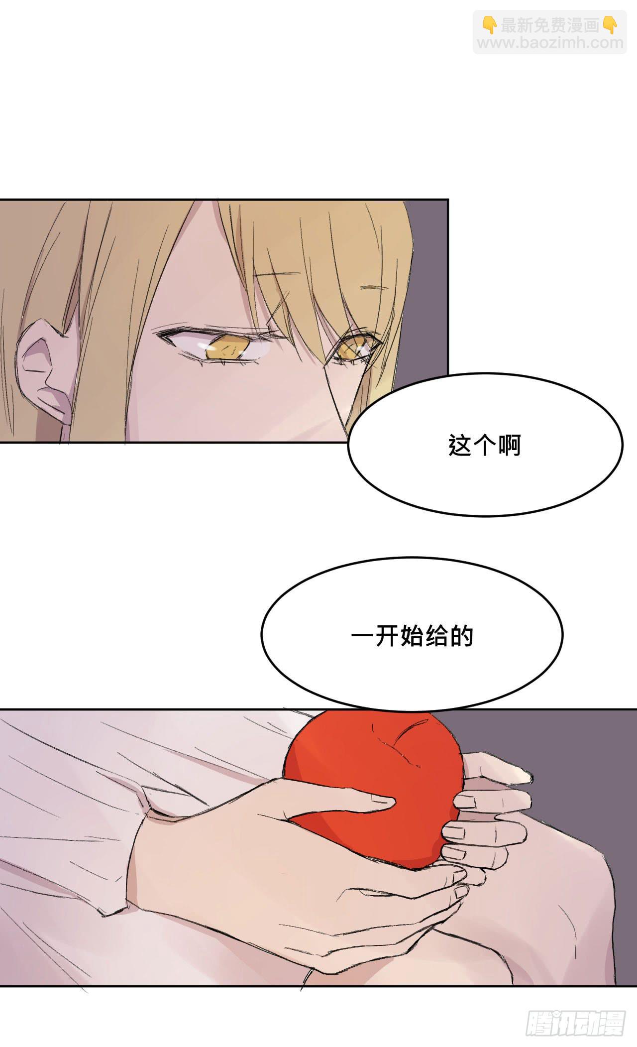 《爱情的禁果》变色的灵魂 第15页