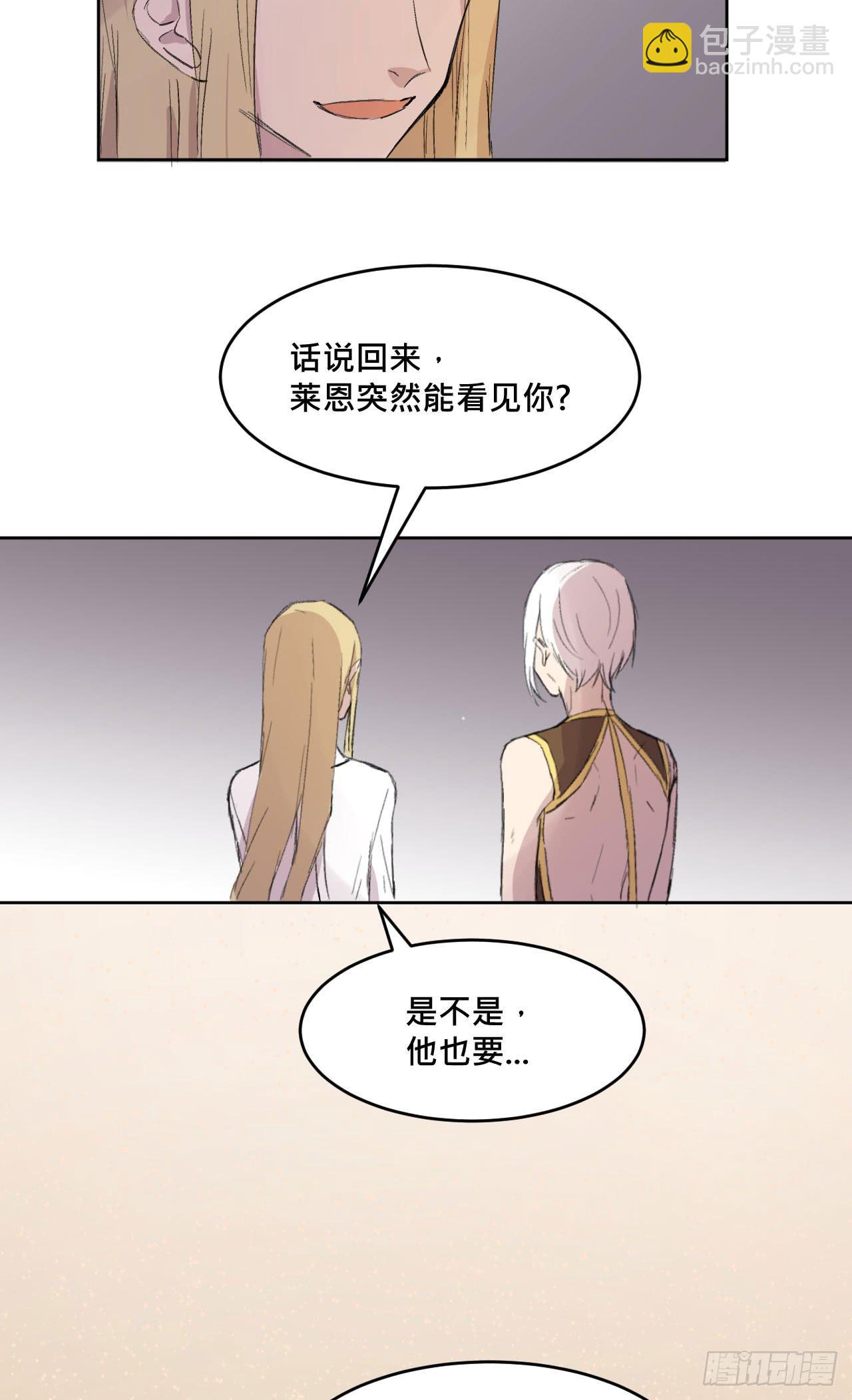 《爱情的禁果》变色的灵魂 第17页