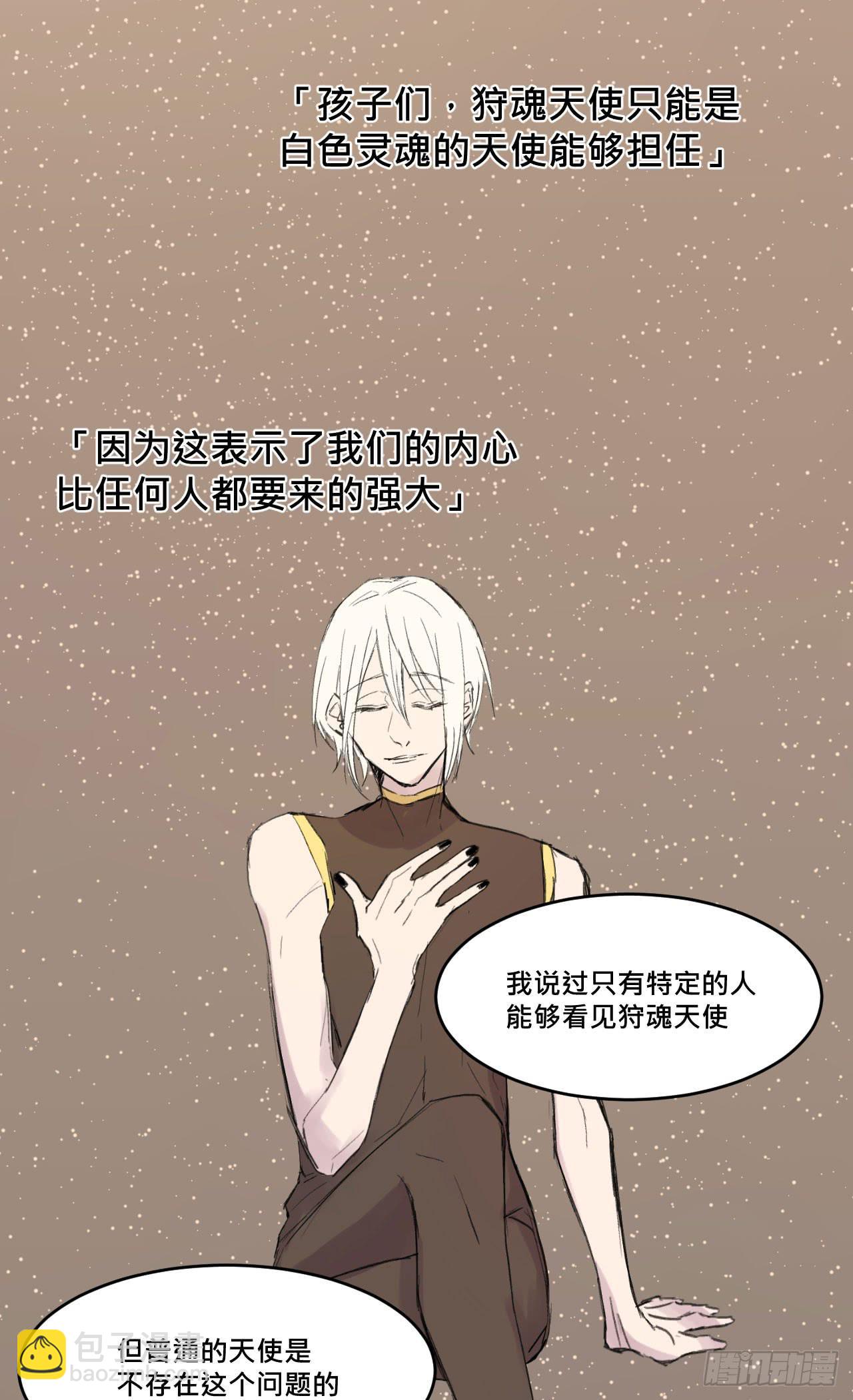 《爱情的禁果》变色的灵魂 第19页