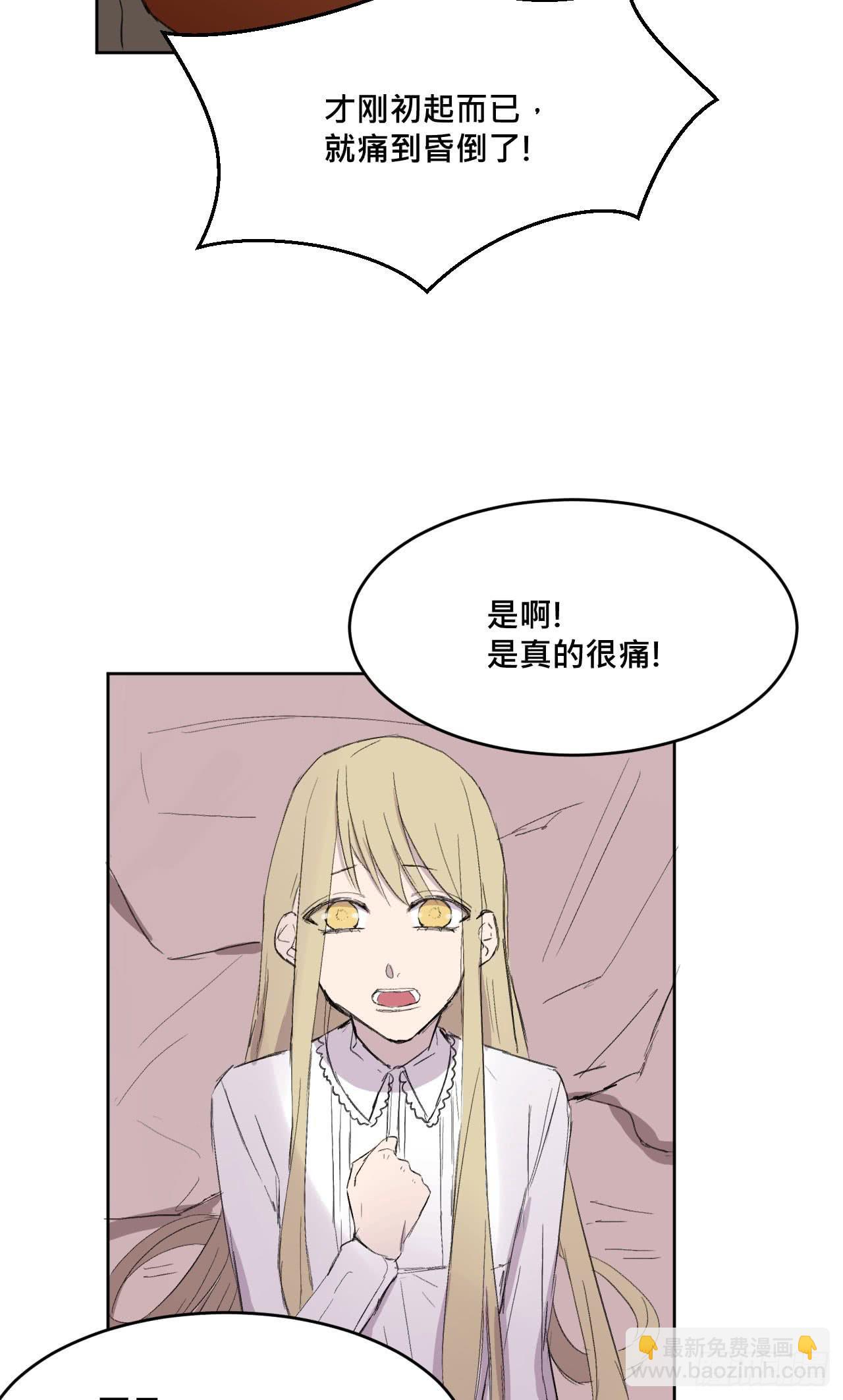 《爱情的禁果》变色的灵魂 第26页