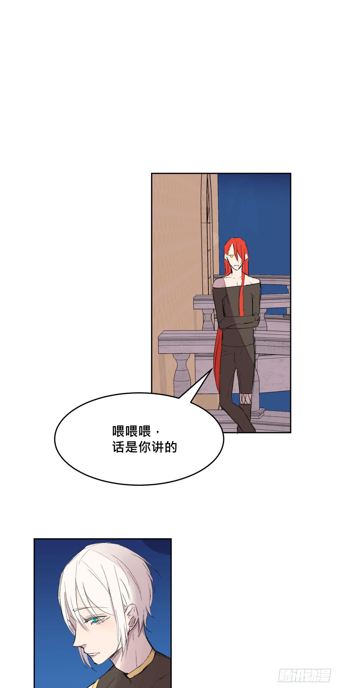 《爱情的禁果》变色的灵魂 第31页