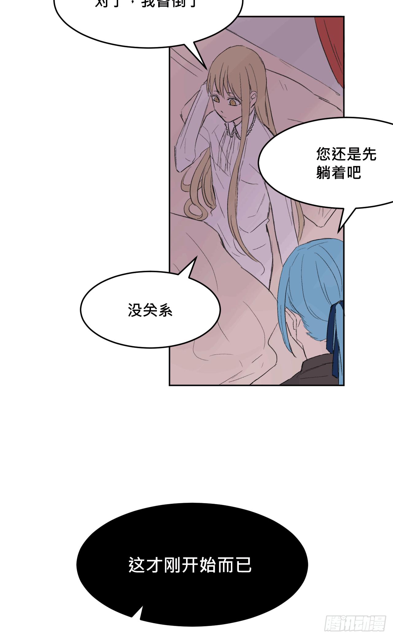 《爱情的禁果》变色的灵魂 第8页