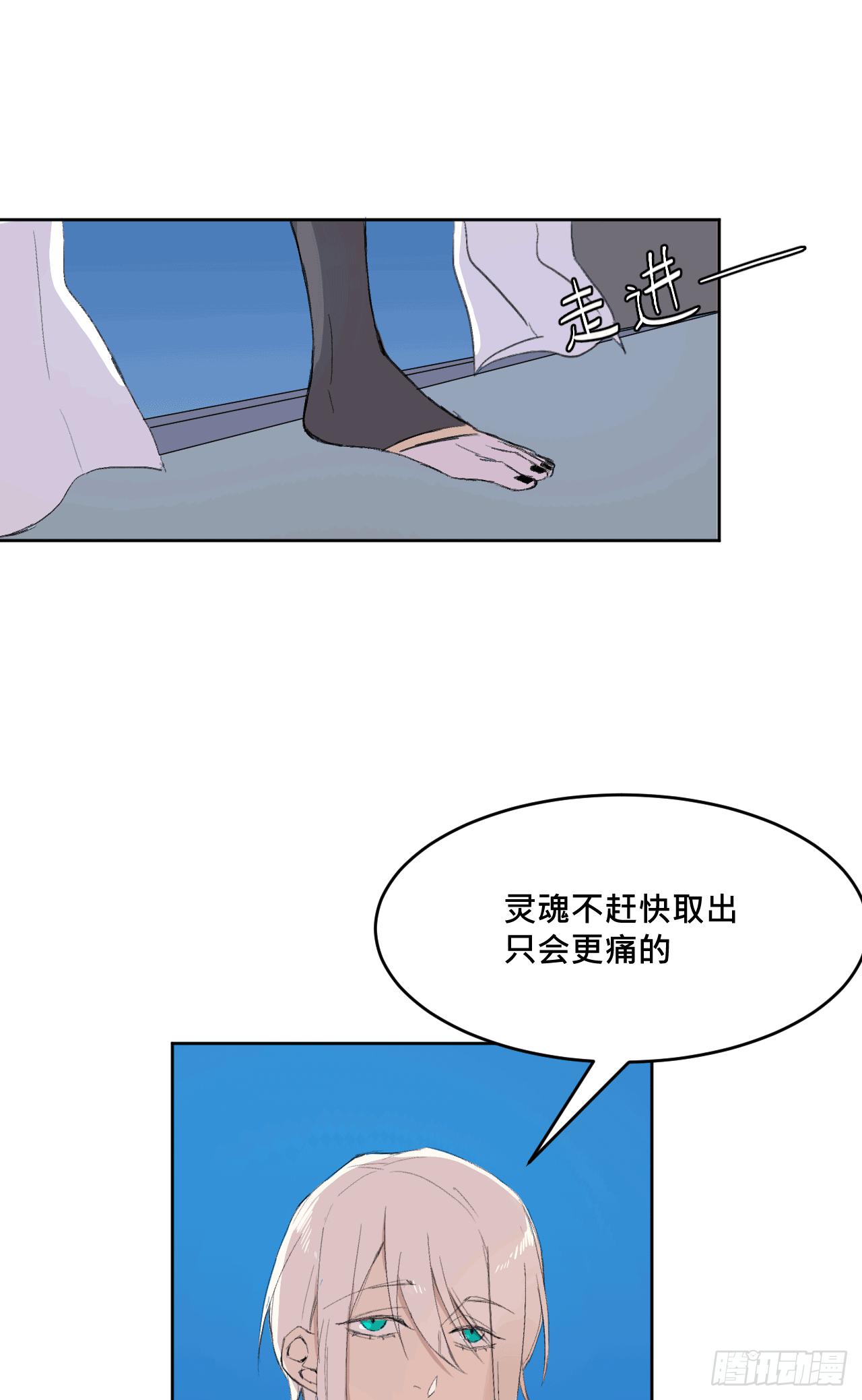 《爱情的禁果》变色的灵魂 第9页
