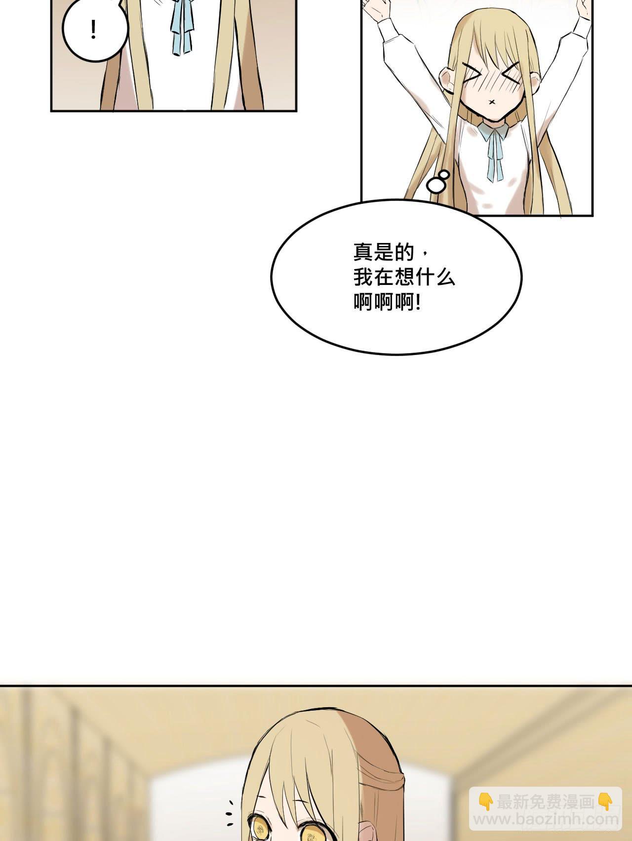《爱情的禁果》有如一场美梦 第11页