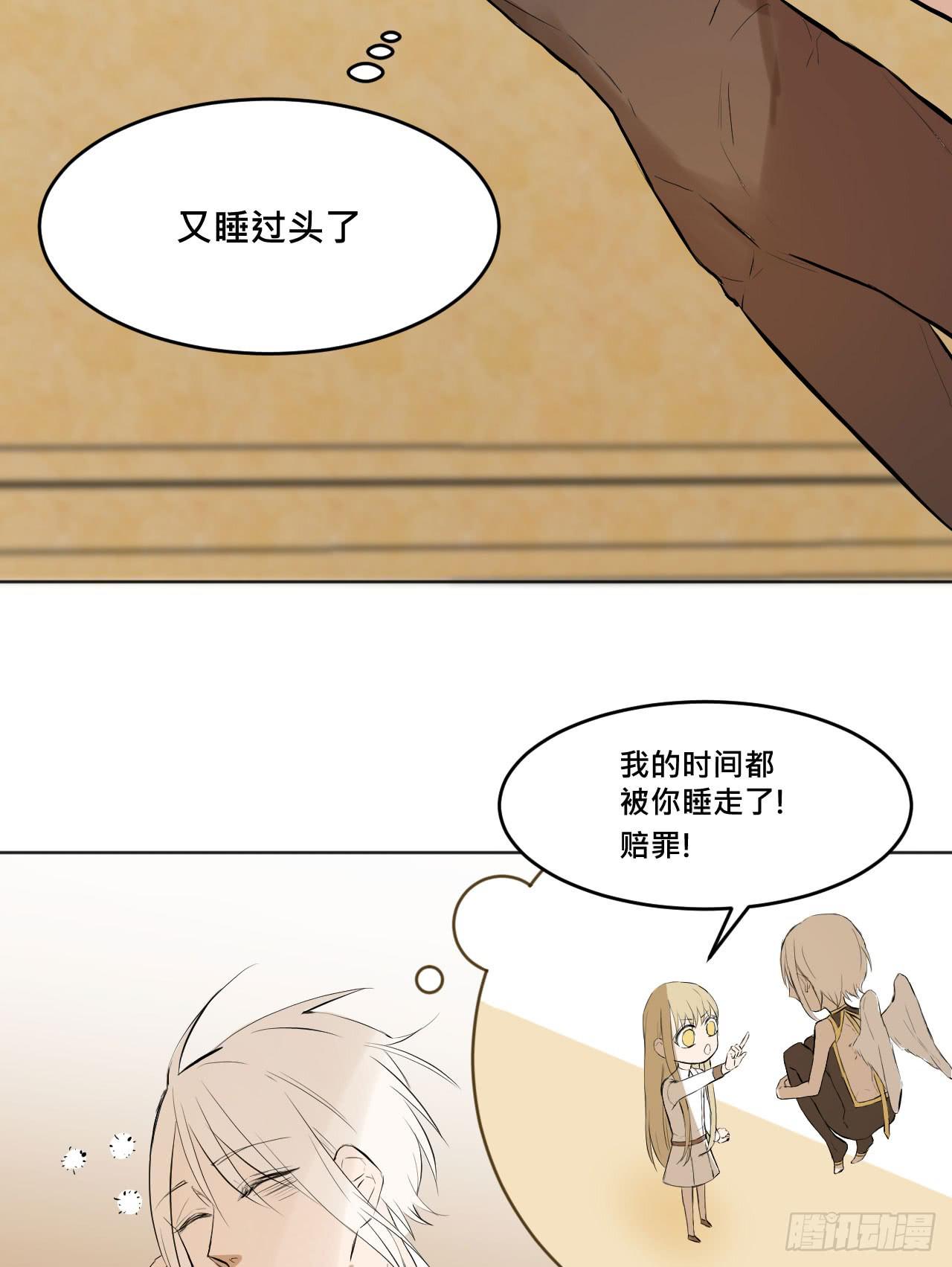 《爱情的禁果》有如一场美梦 第14页