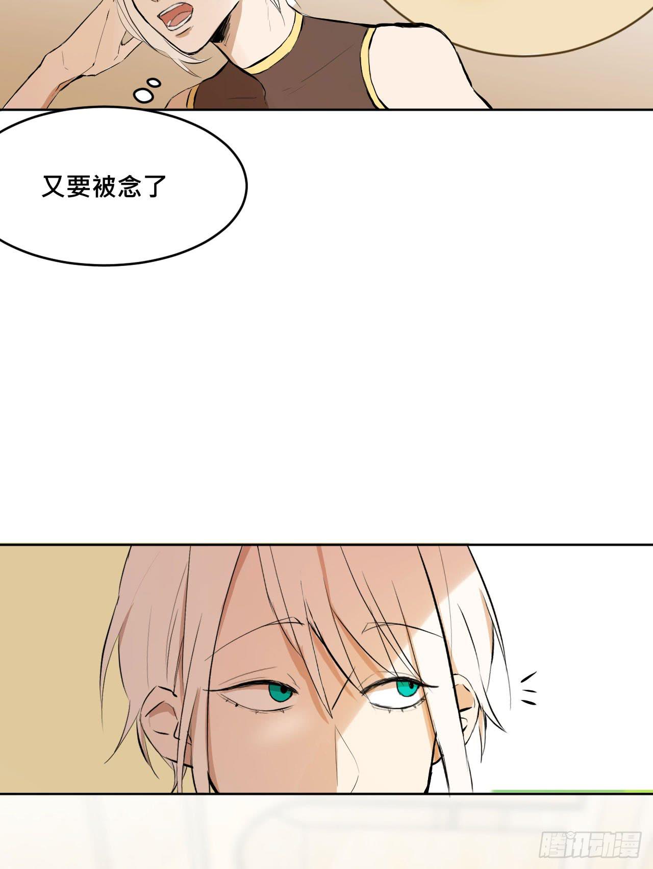 《爱情的禁果》有如一场美梦 第15页