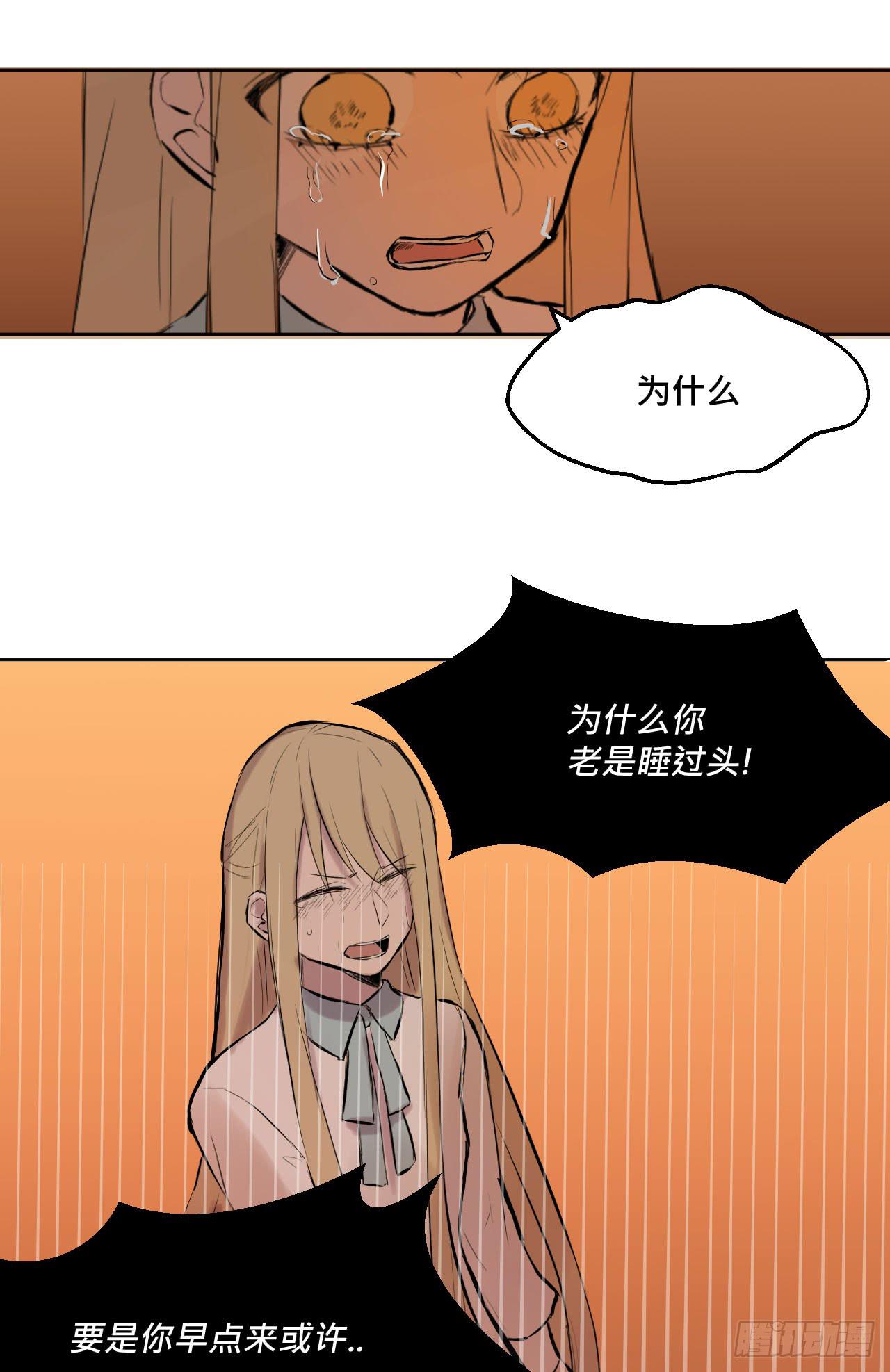 《爱情的禁果》有如一场美梦 第25页
