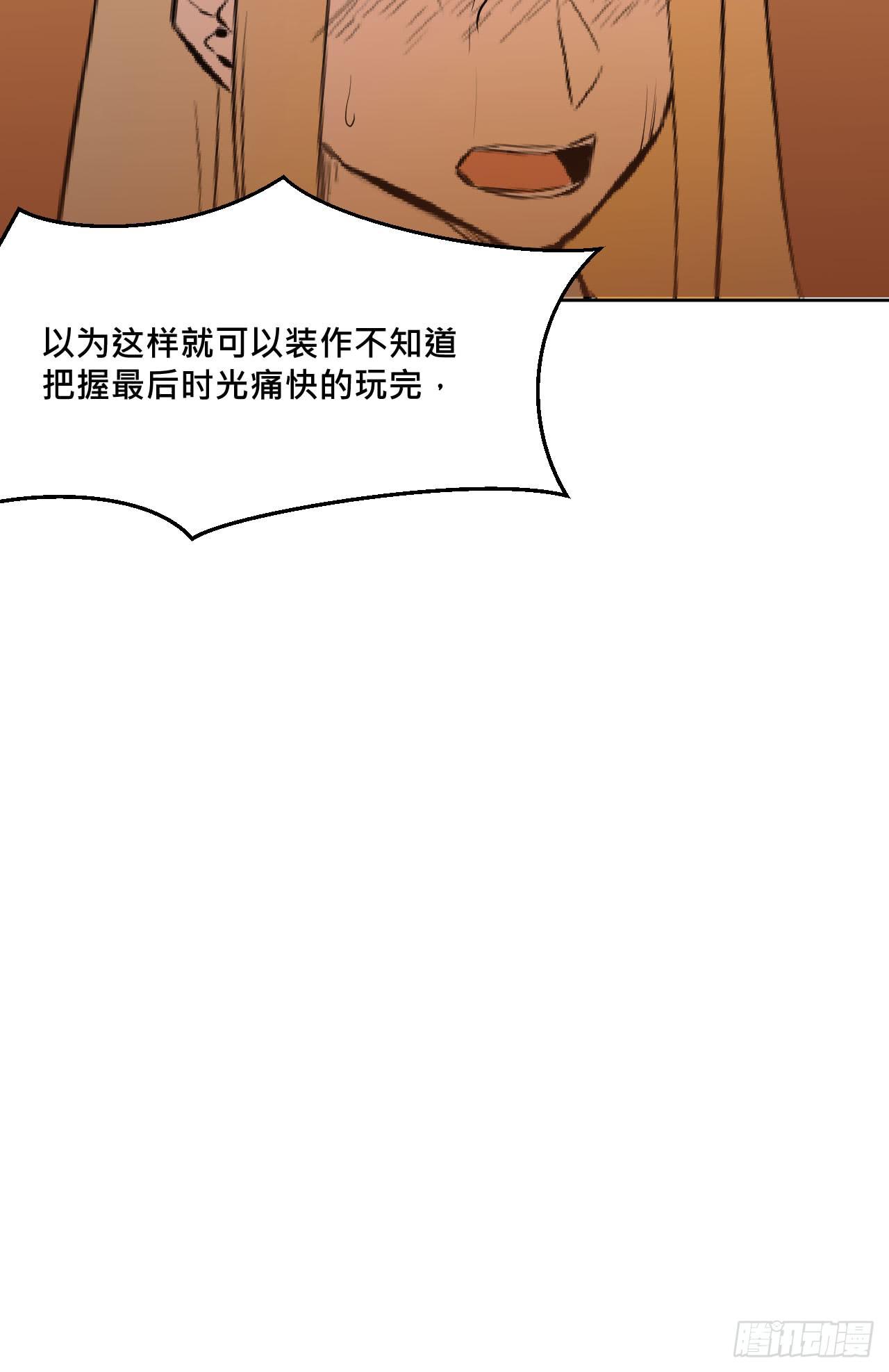 《爱情的禁果》有如一场美梦 第27页