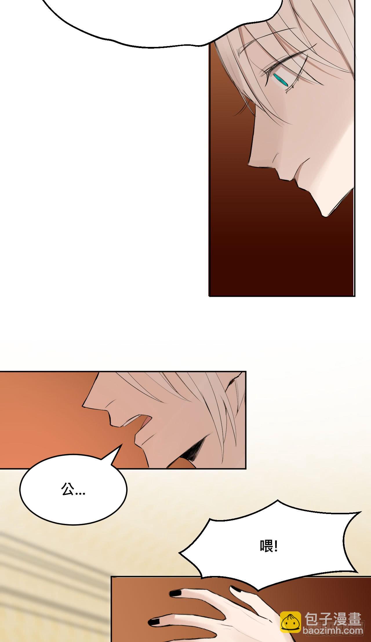 《爱情的禁果》有如一场美梦 第29页