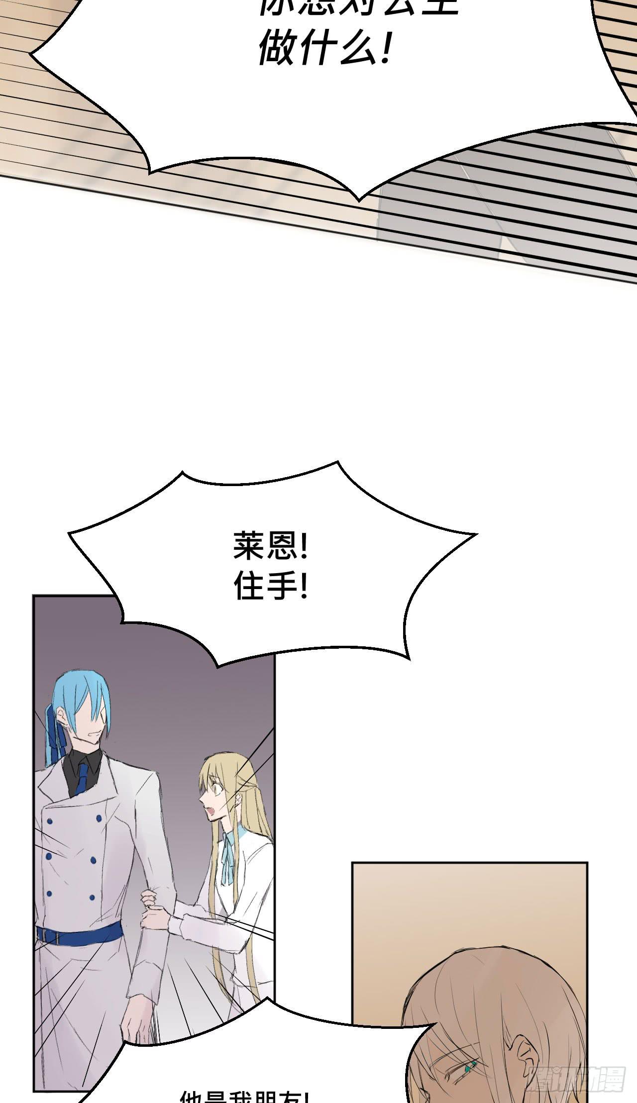 《爱情的禁果》有如一场美梦 第31页