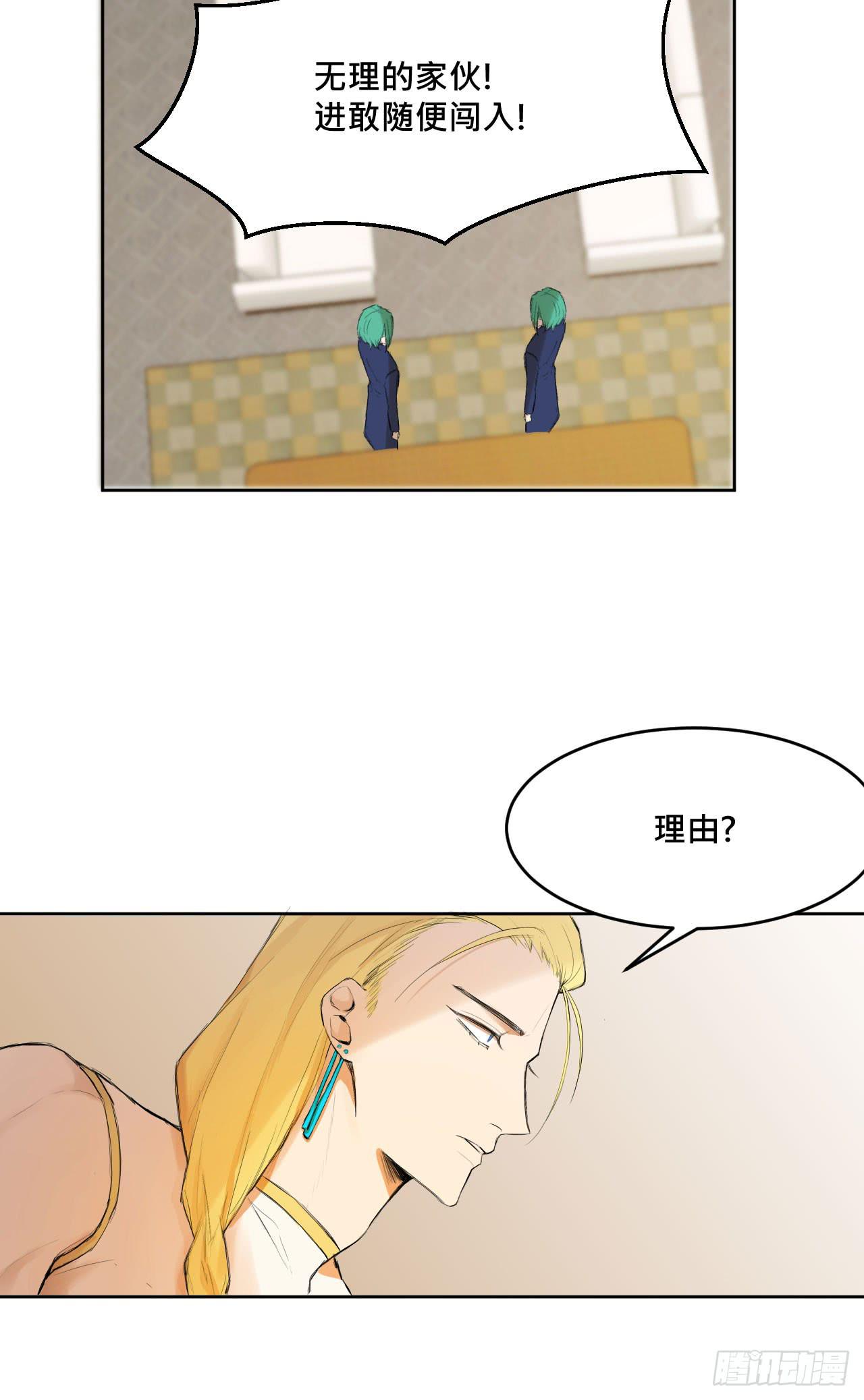 《爱情的禁果》有如一场美梦 第48页