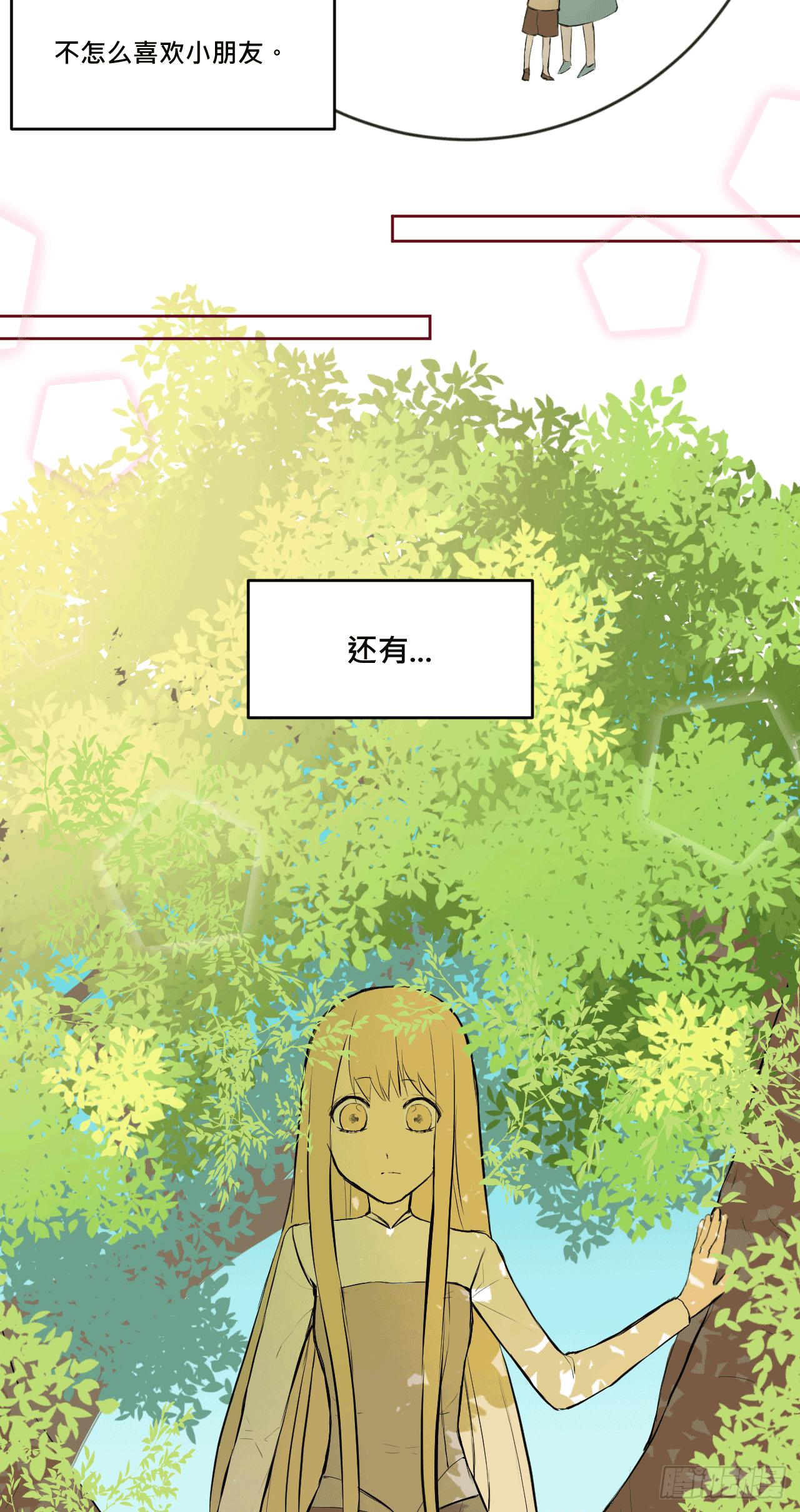 《爱情的禁果》有如一场美梦 第4页
