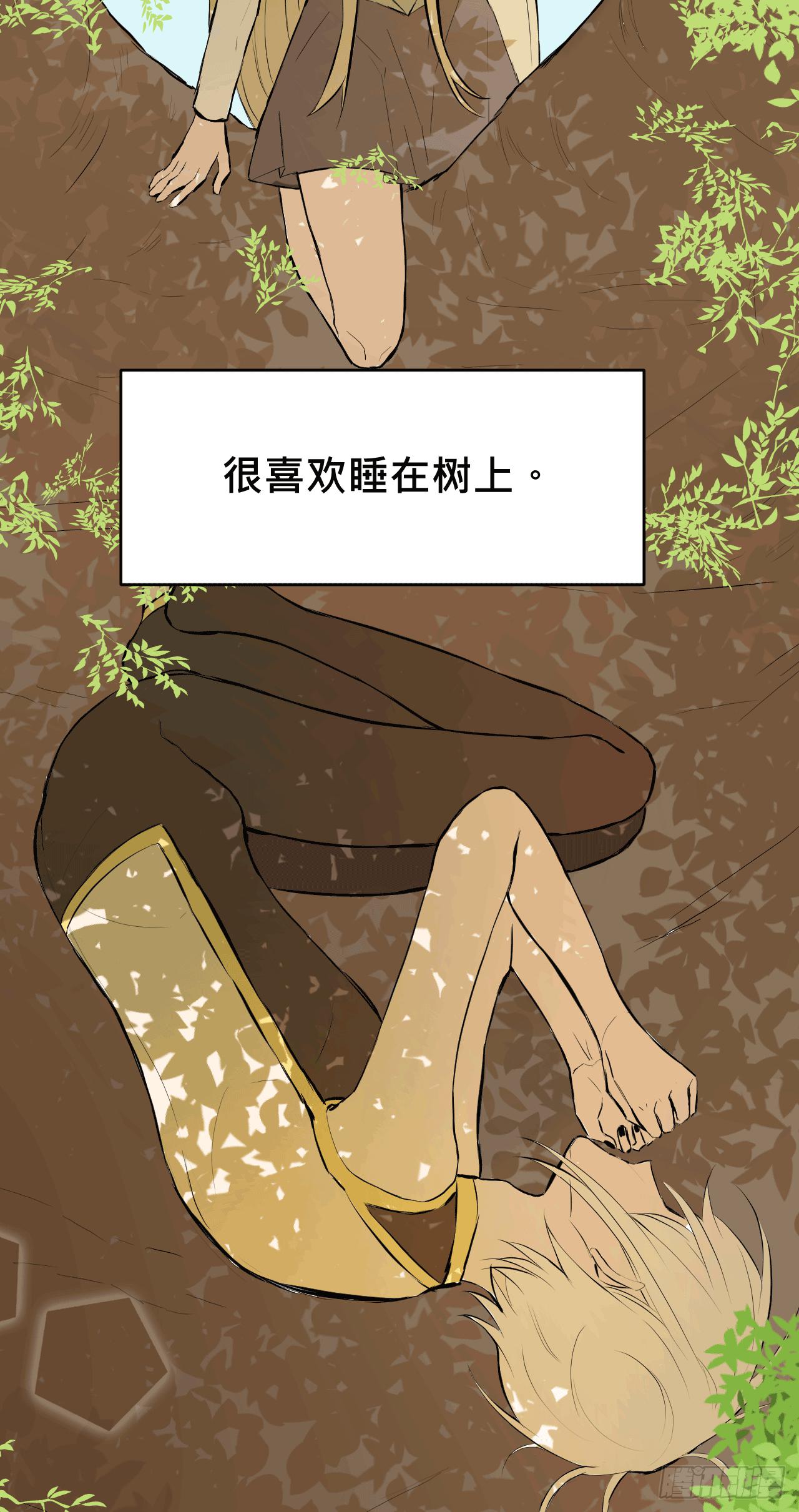 《爱情的禁果》有如一场美梦 第5页