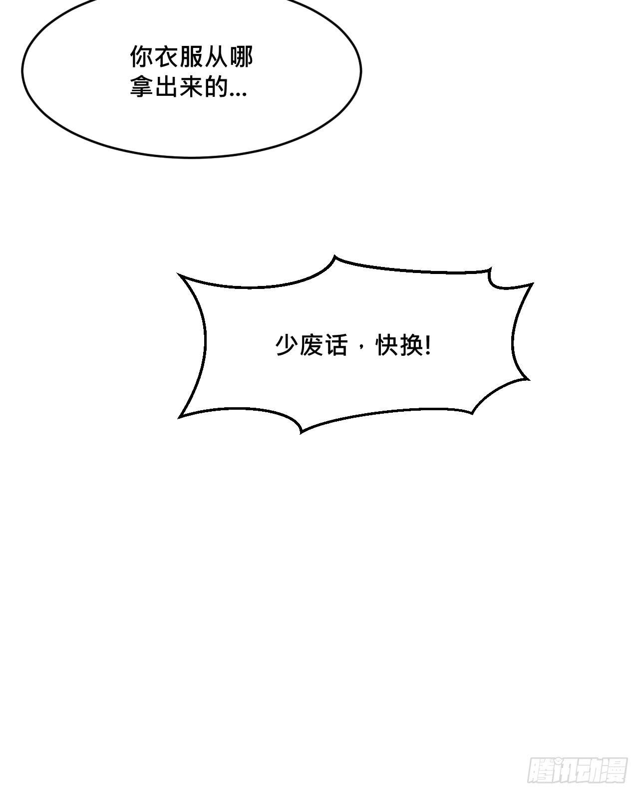 《爱情的禁果》另一种幸福 第10页
