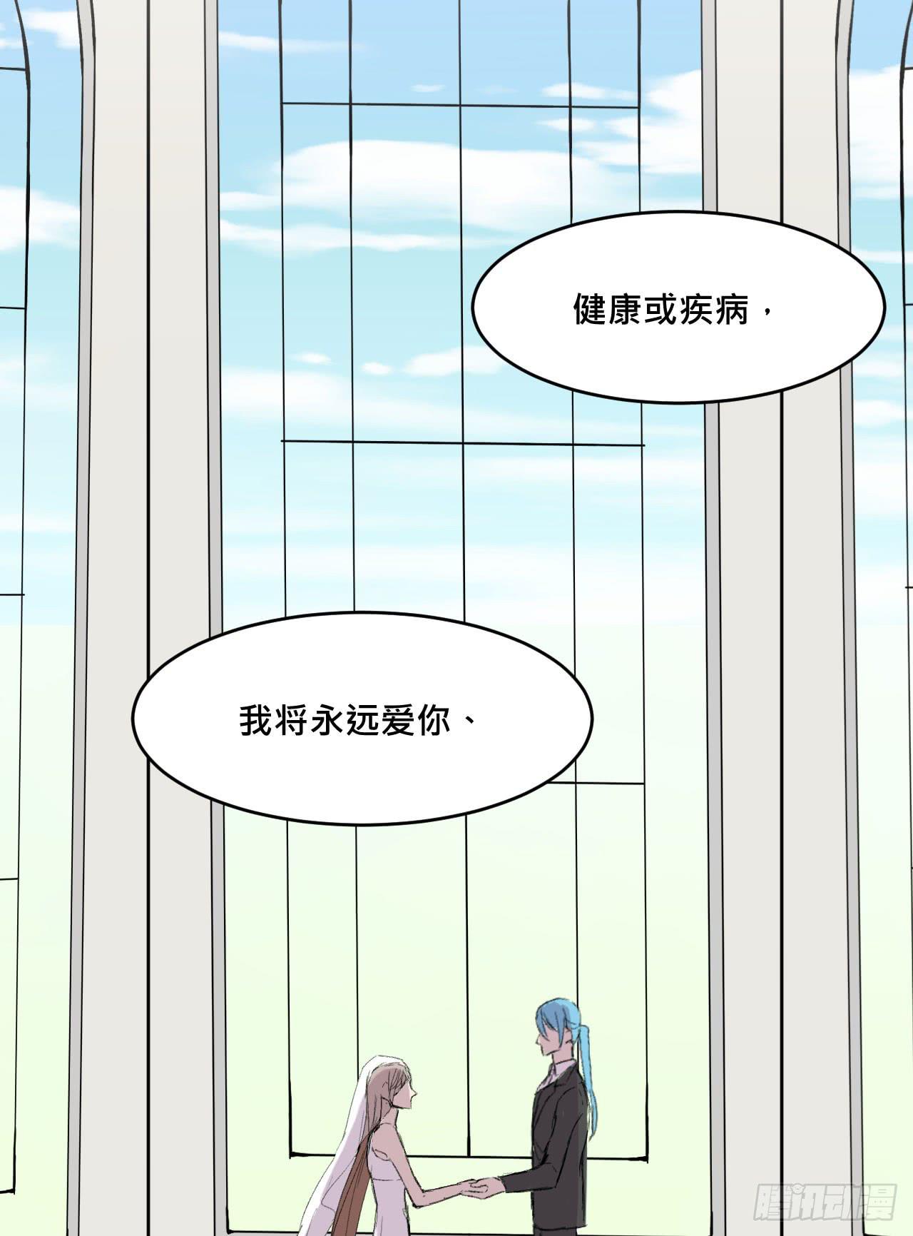 《爱情的禁果》另一种幸福 第12页