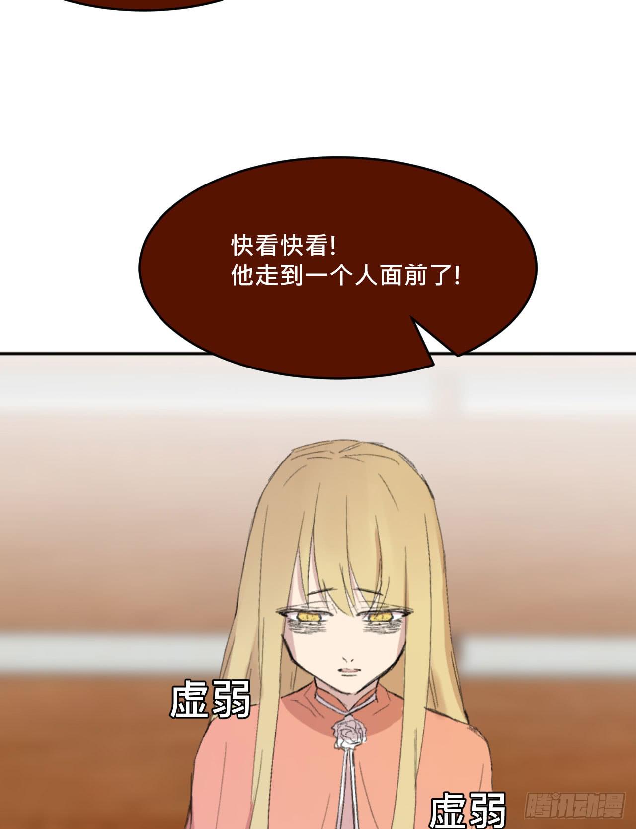 《爱情的禁果》另一种幸福 第20页