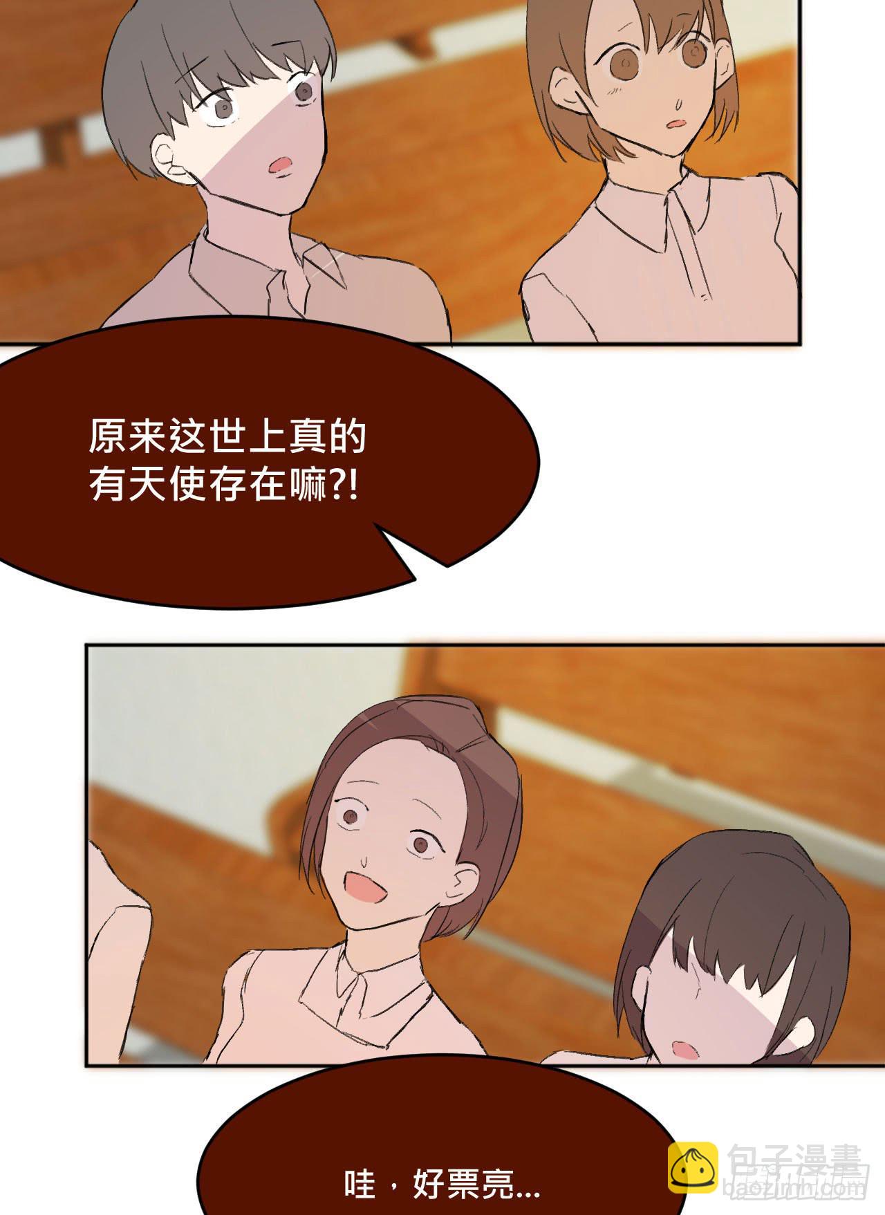 《爱情的禁果》另一种幸福 第32页