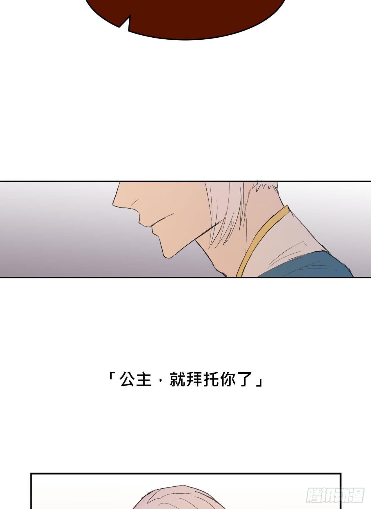 《爱情的禁果》另一种幸福 第33页