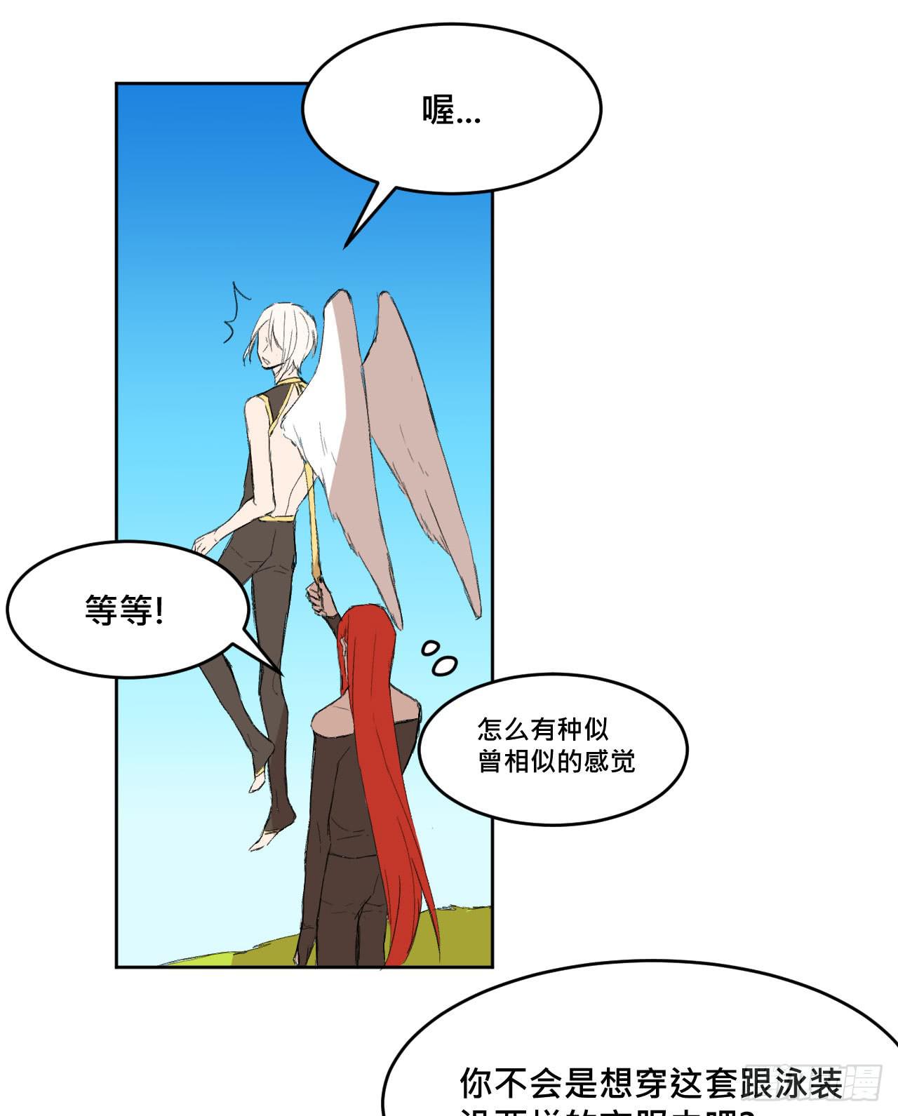《爱情的禁果》另一种幸福 第8页