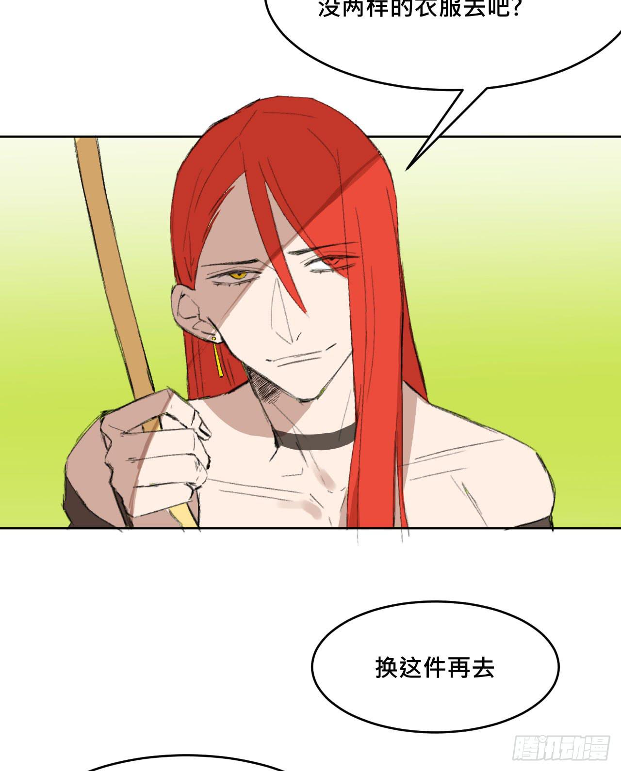 《爱情的禁果》另一种幸福 第9页