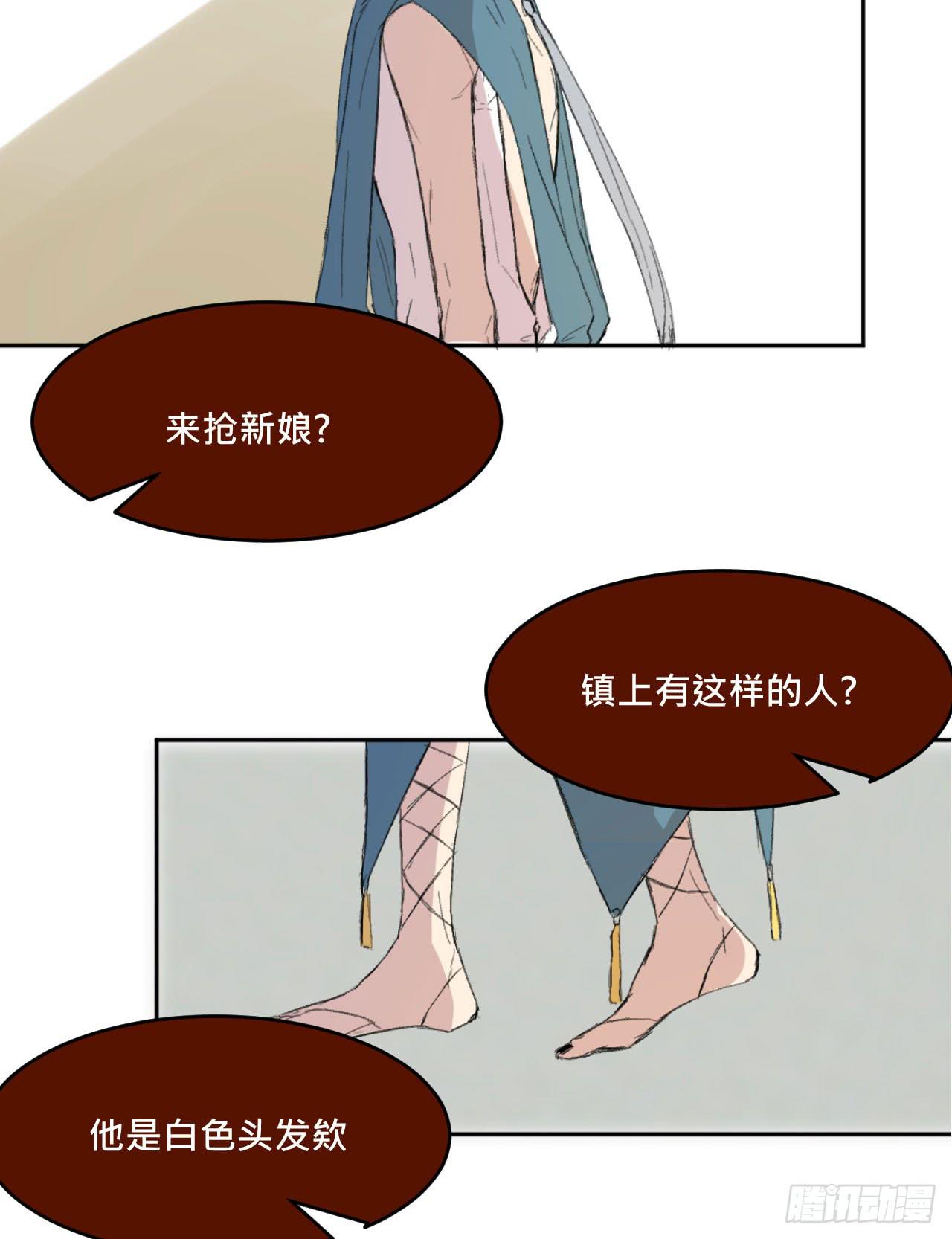 《爱情的禁果》另一种幸福 第19页