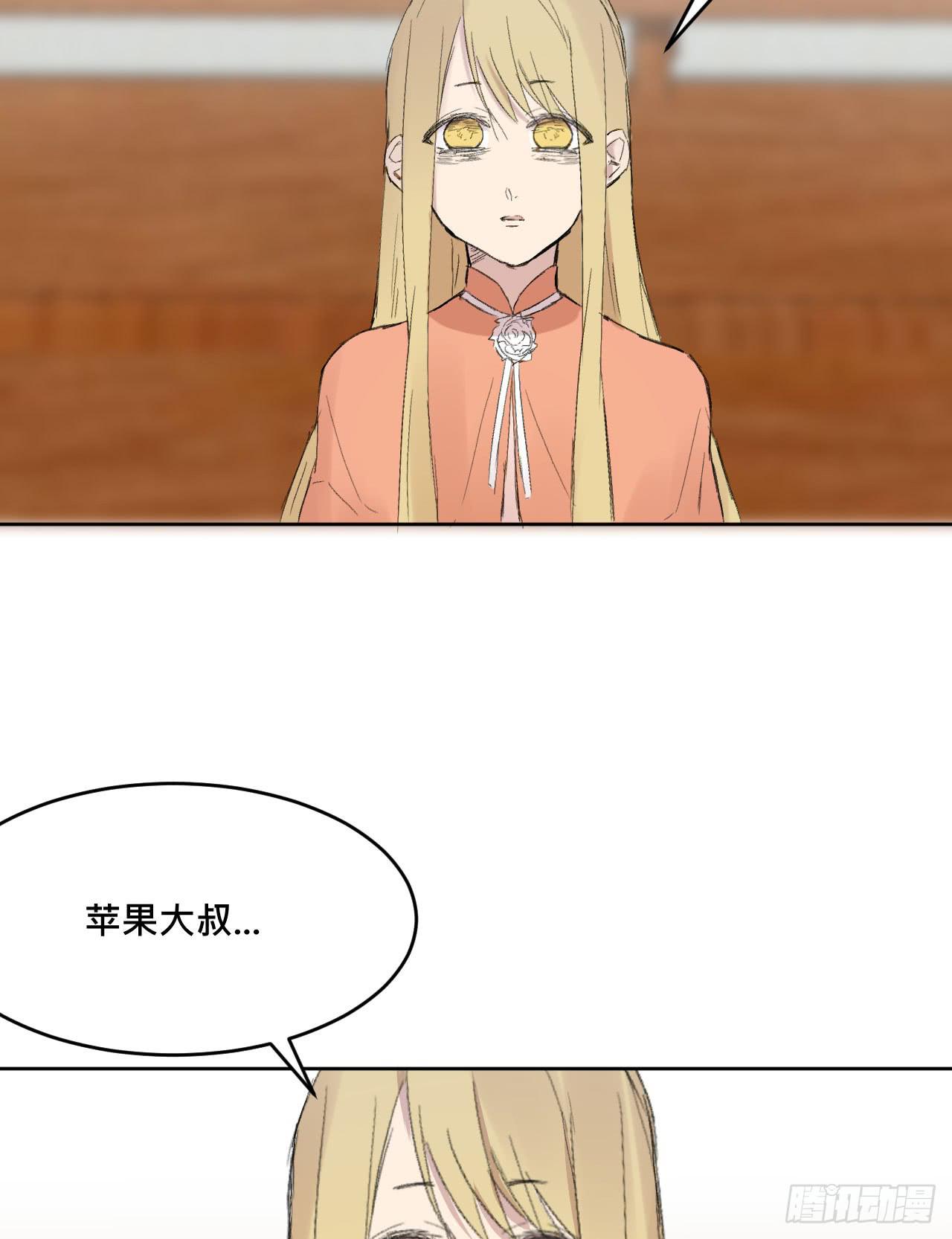 《爱情的禁果》另一种幸福 第22页